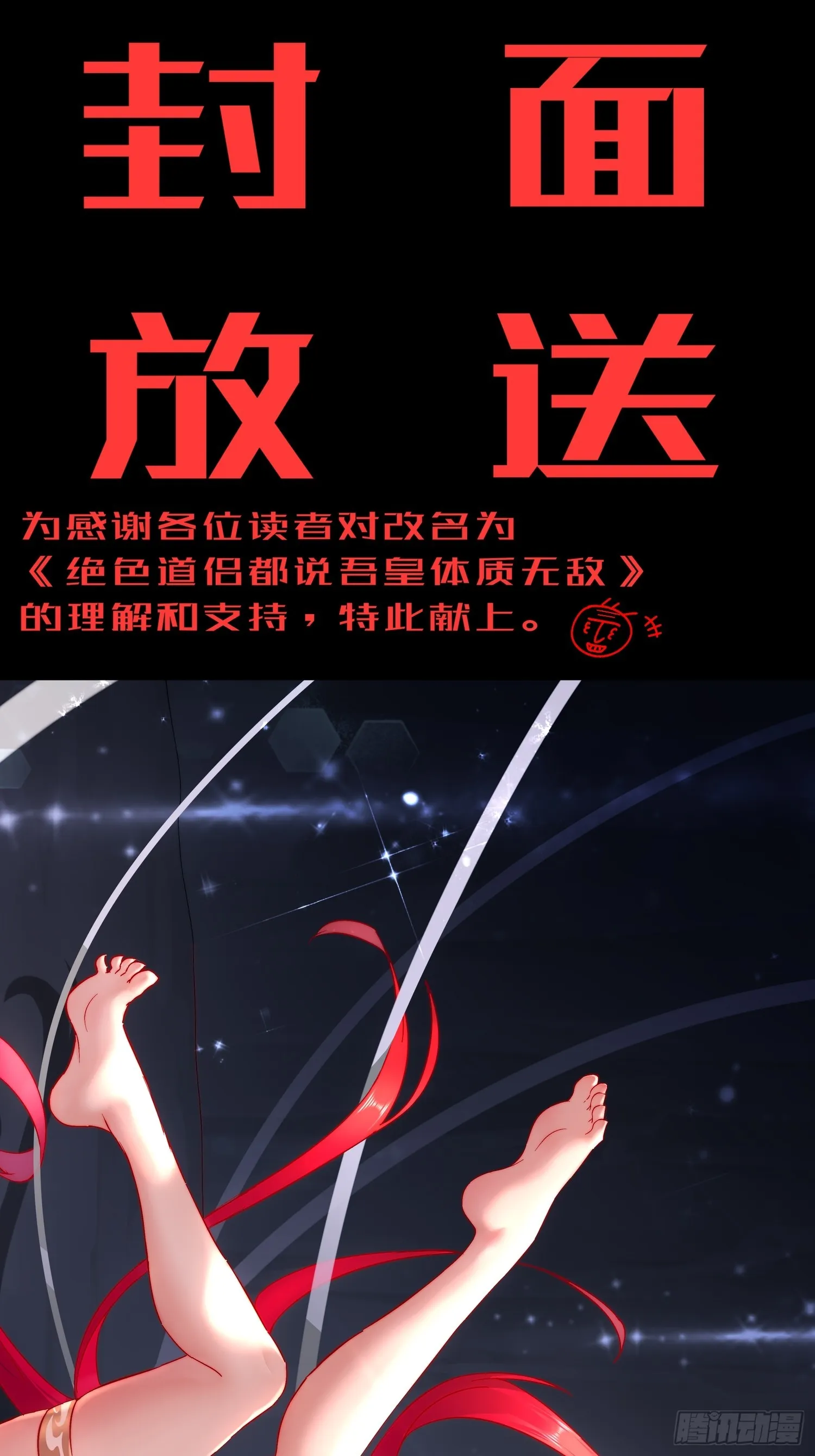 23 我真的不想收后宫啊 第39页