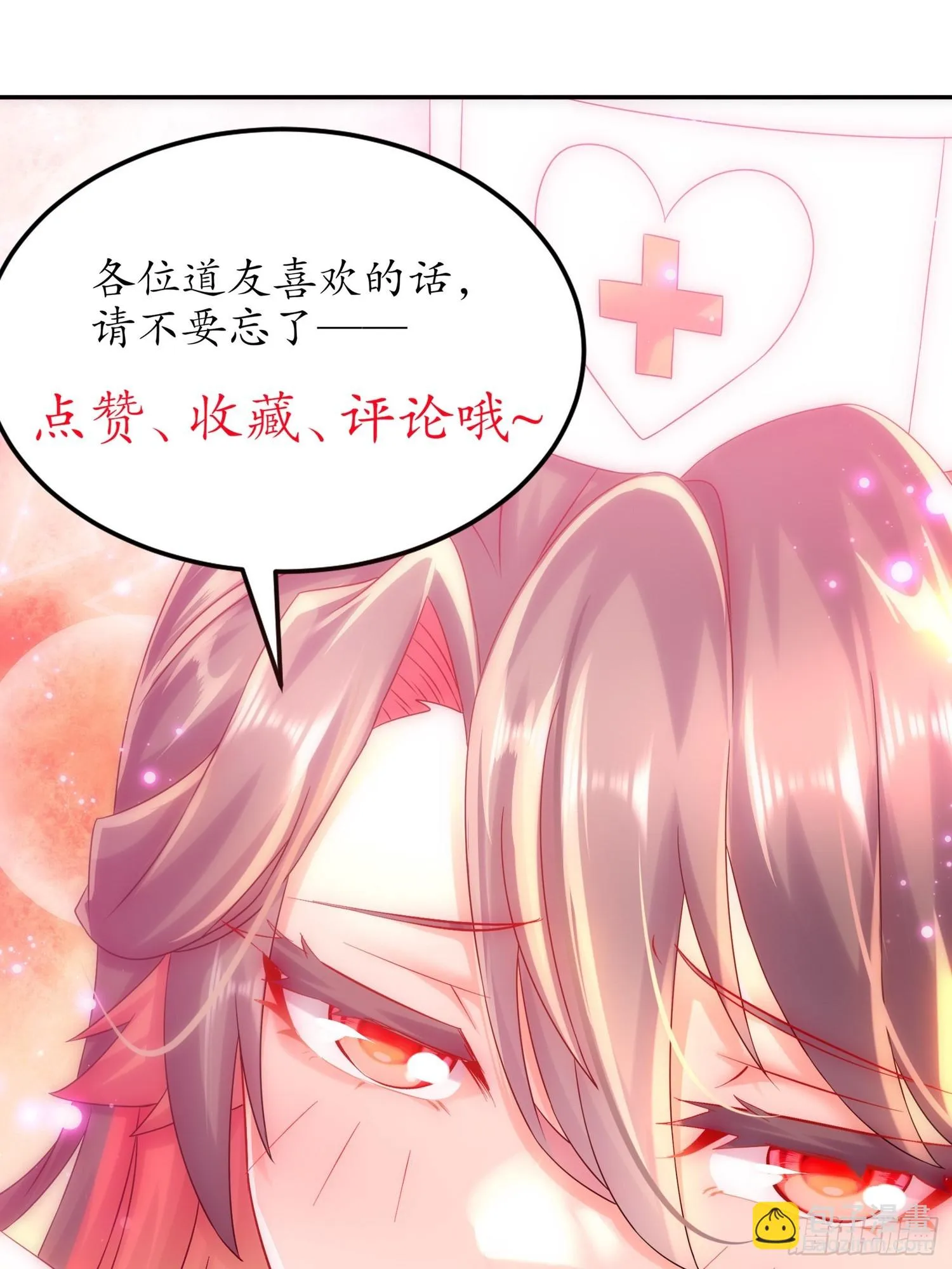 23 我真的不想收后宫啊 第41页
