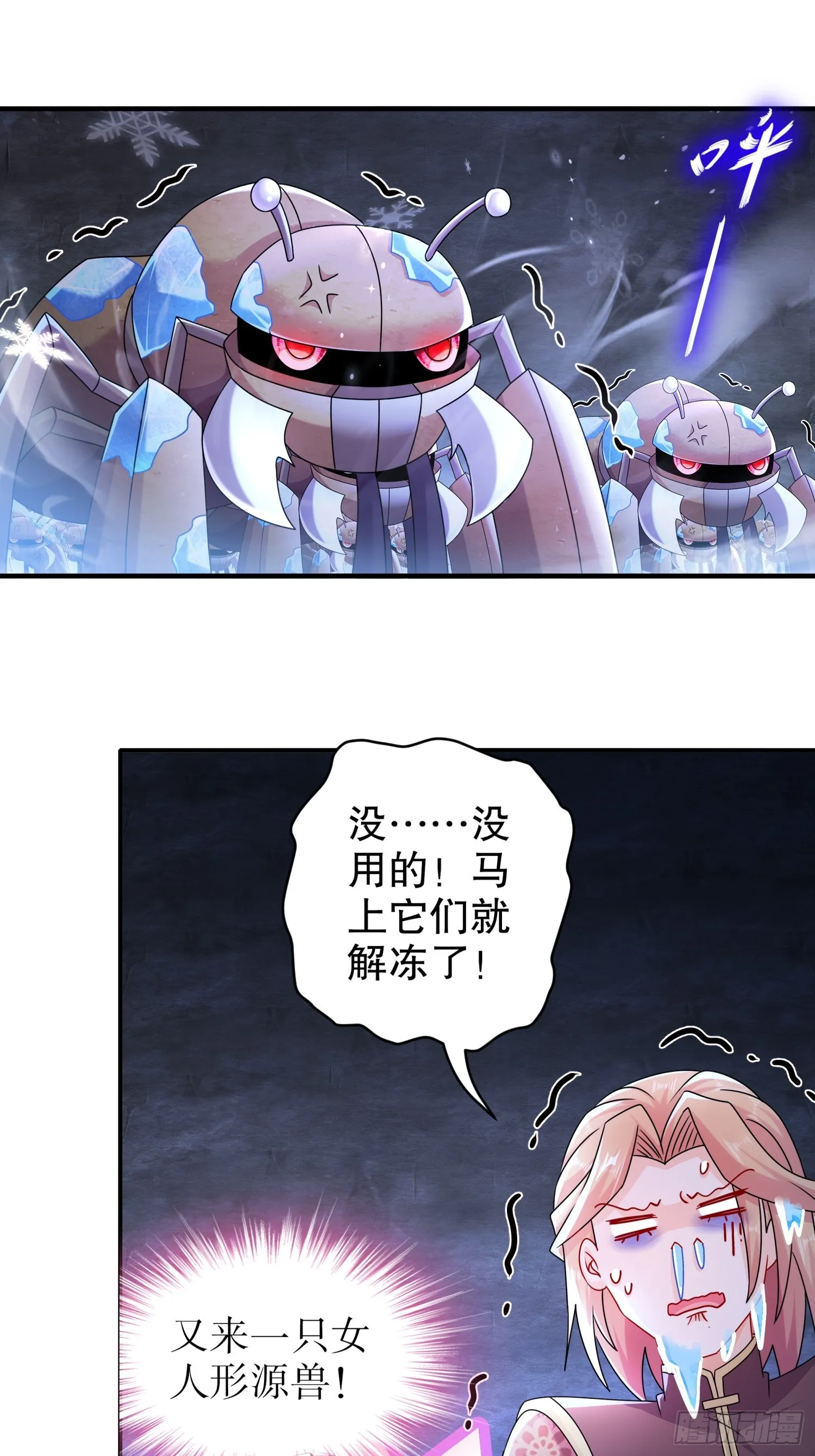 21 刘大雕的英姿 第2页