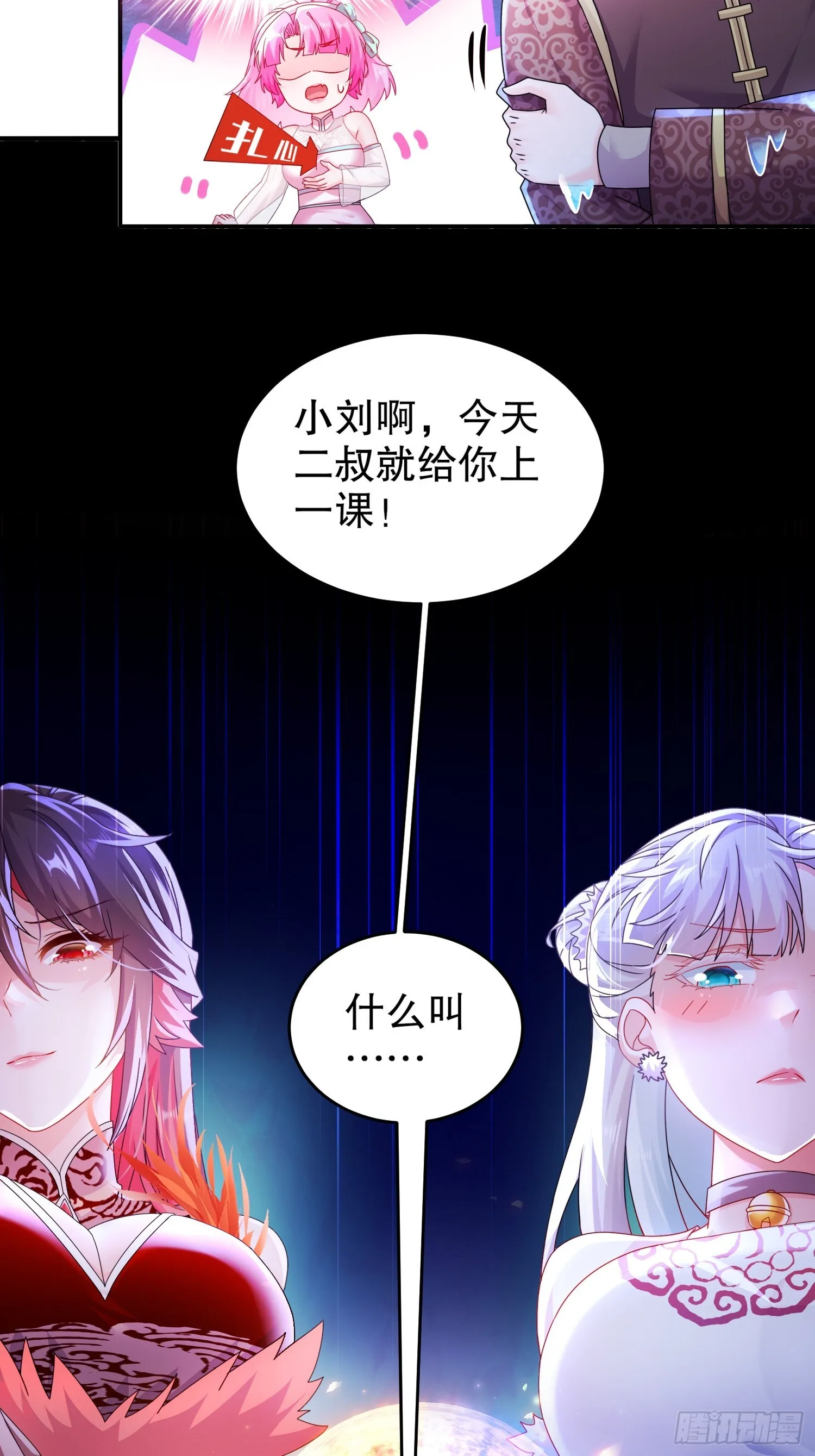 21 刘大雕的英姿 第3页