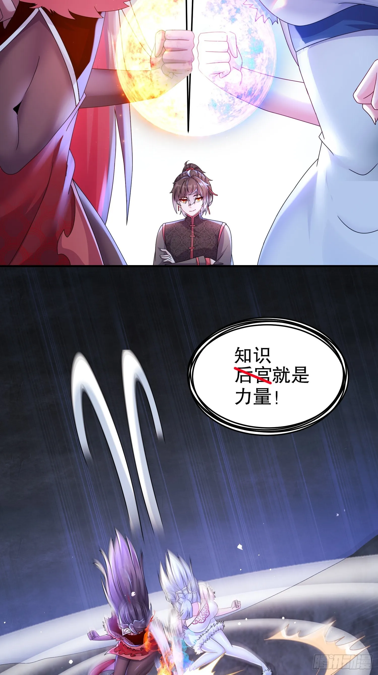 21 刘大雕的英姿 第4页