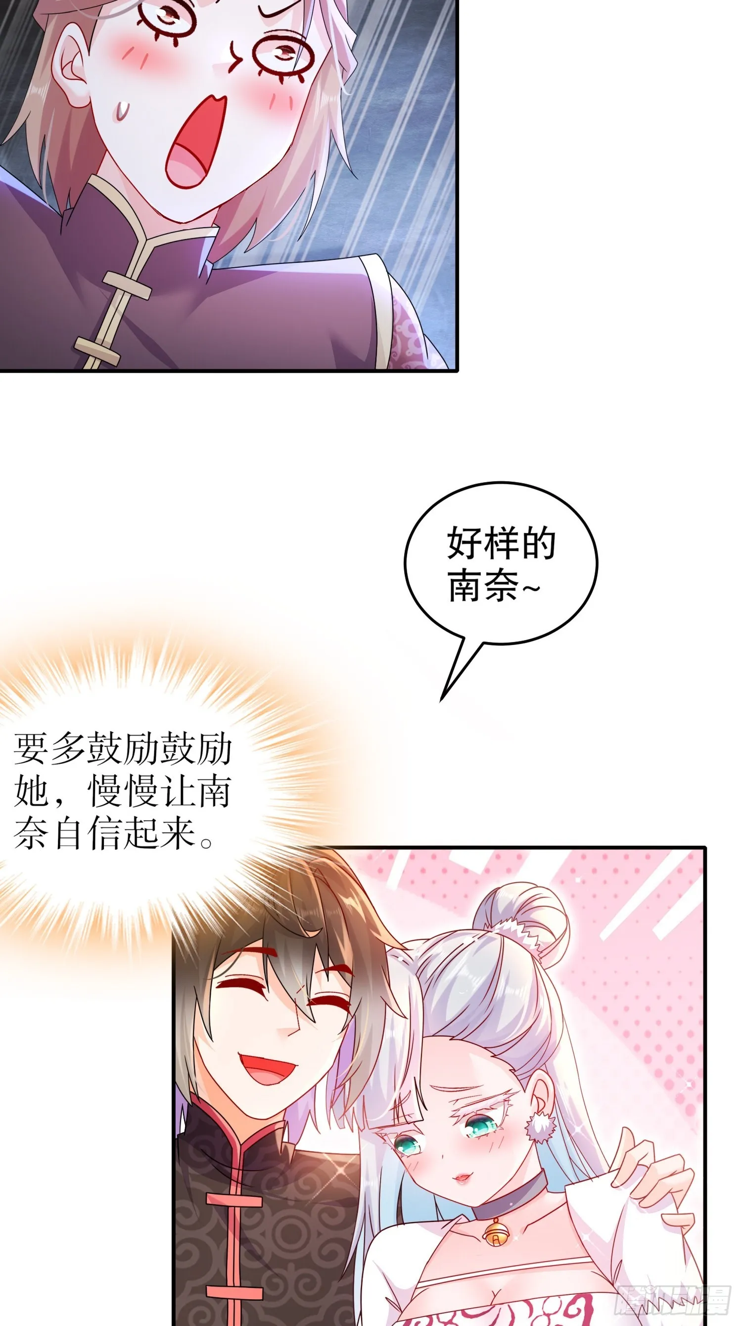 21 刘大雕的英姿 第7页