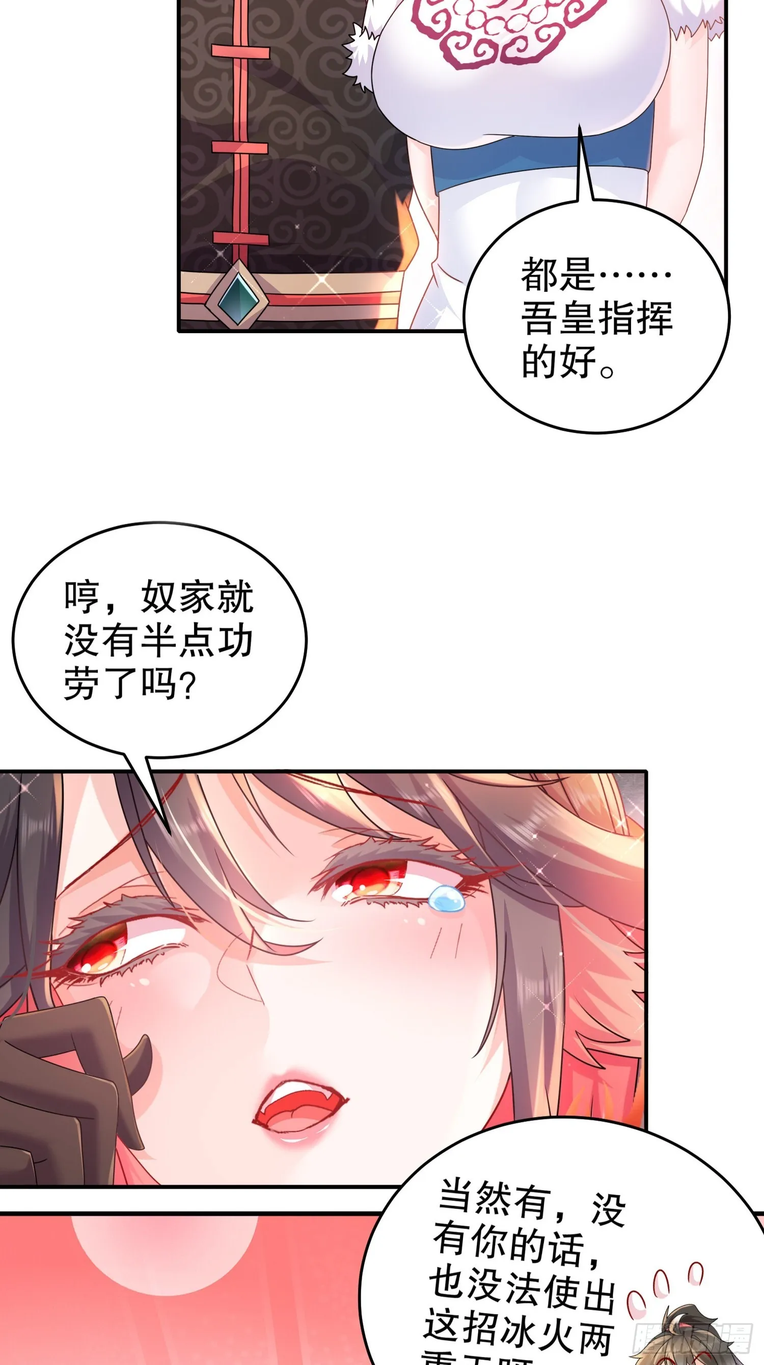 21 刘大雕的英姿 第8页