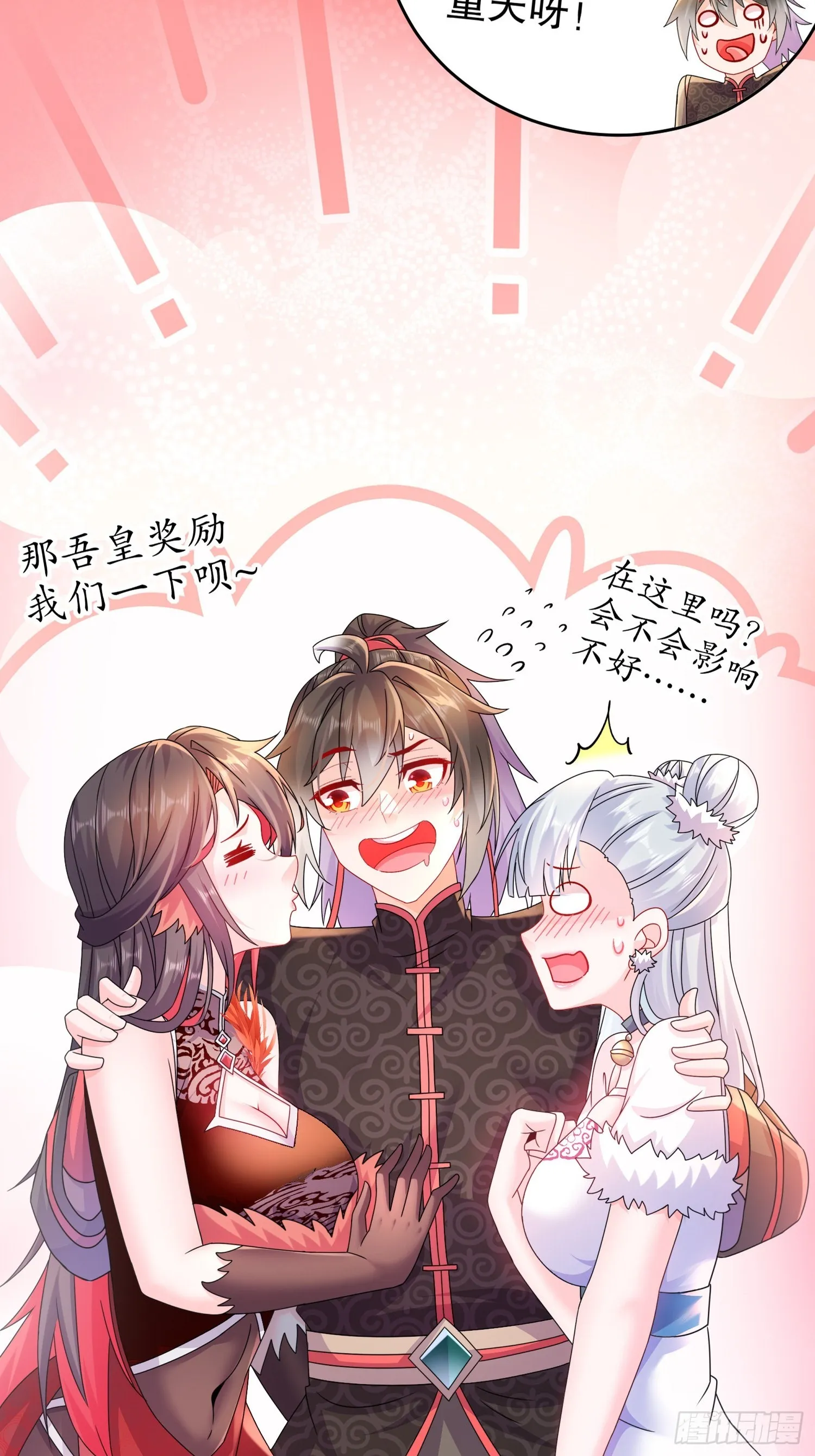21 刘大雕的英姿 第9页