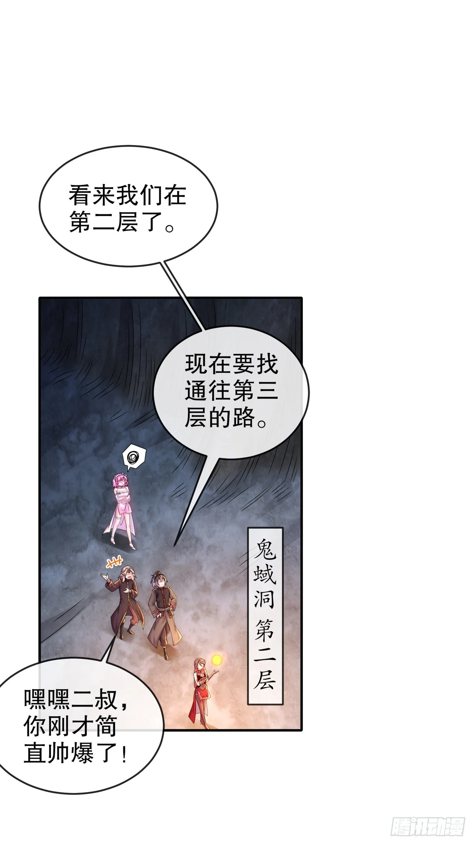 21 刘大雕的英姿 第13页