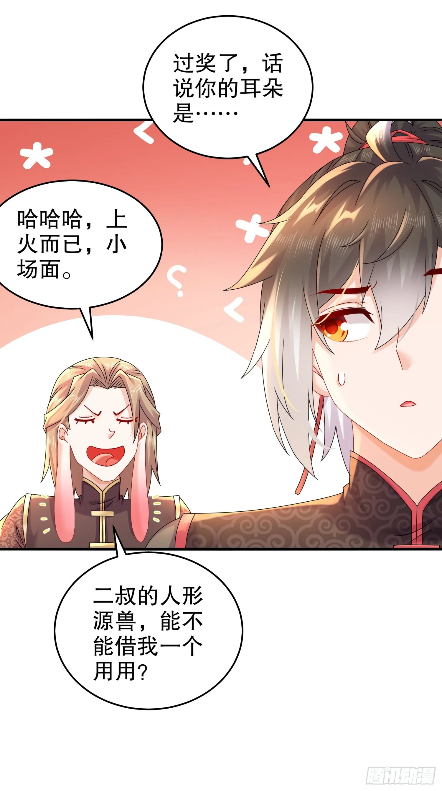 21 刘大雕的英姿 第14页