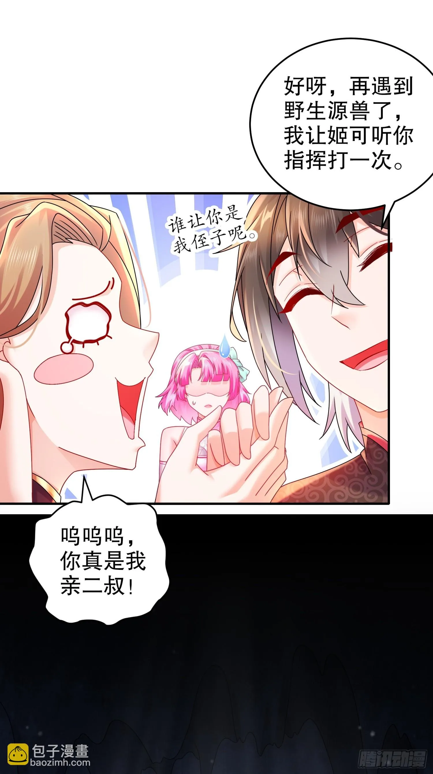 21 刘大雕的英姿 第15页