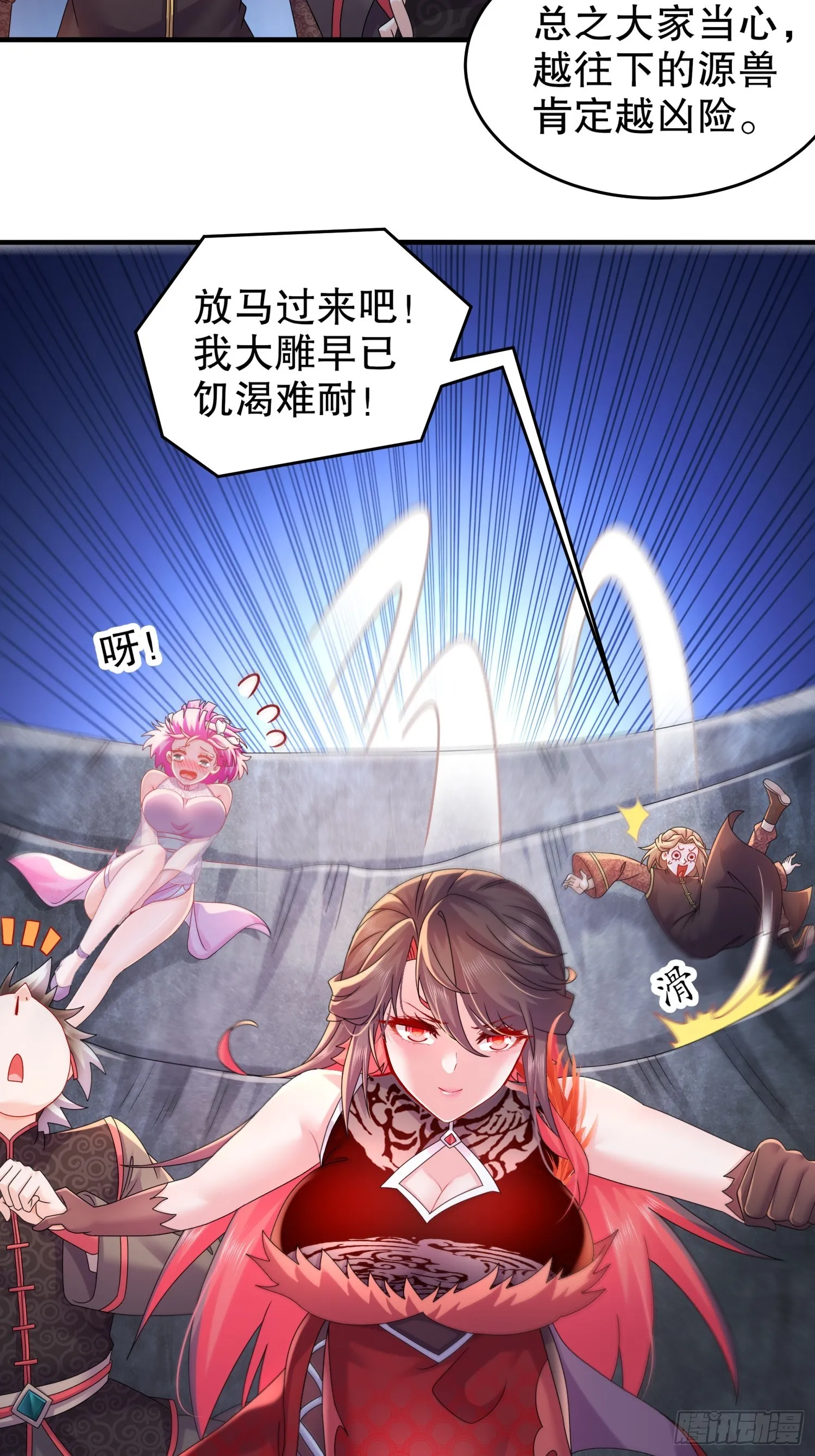 21 刘大雕的英姿 第18页