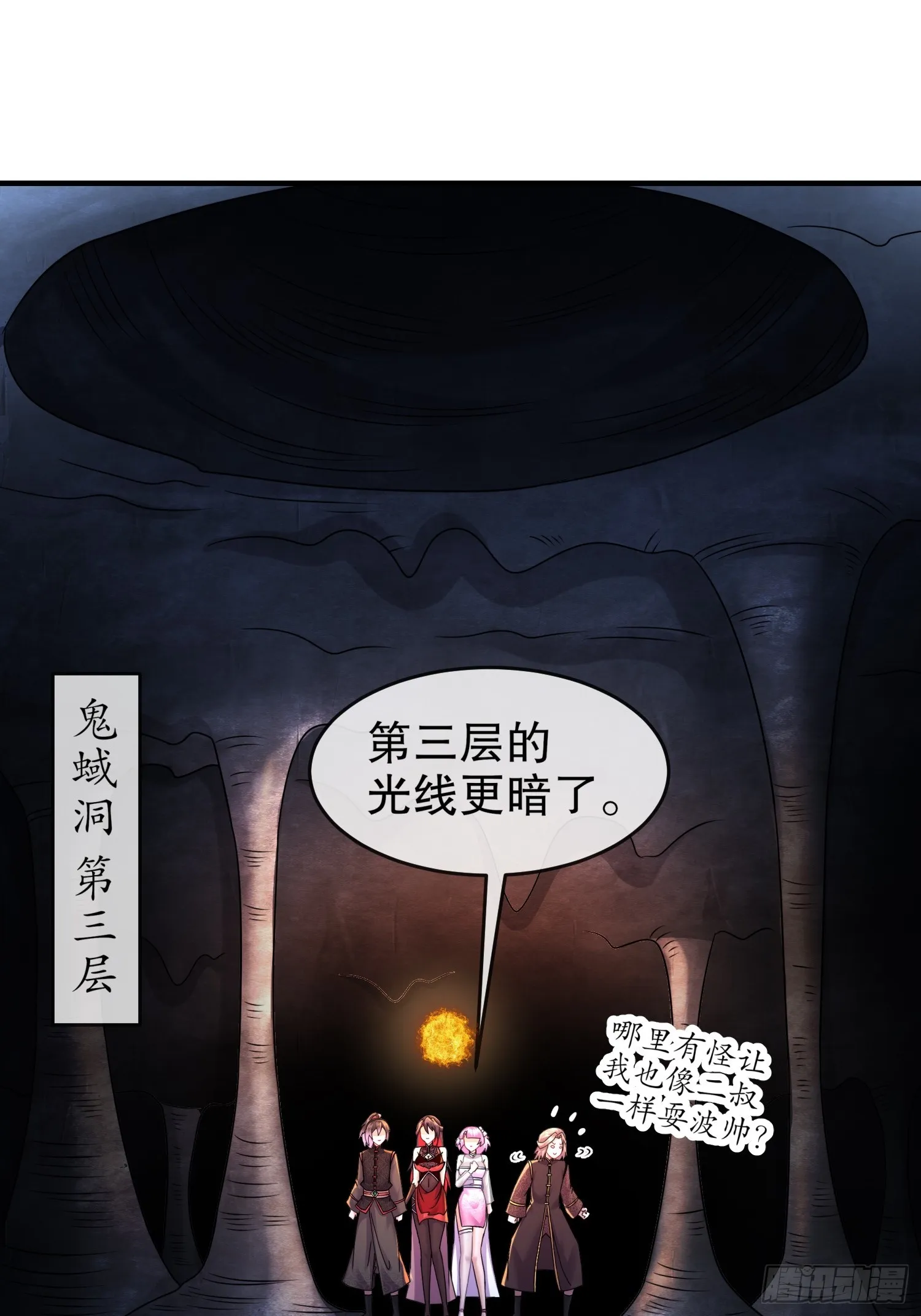 21 刘大雕的英姿 第20页