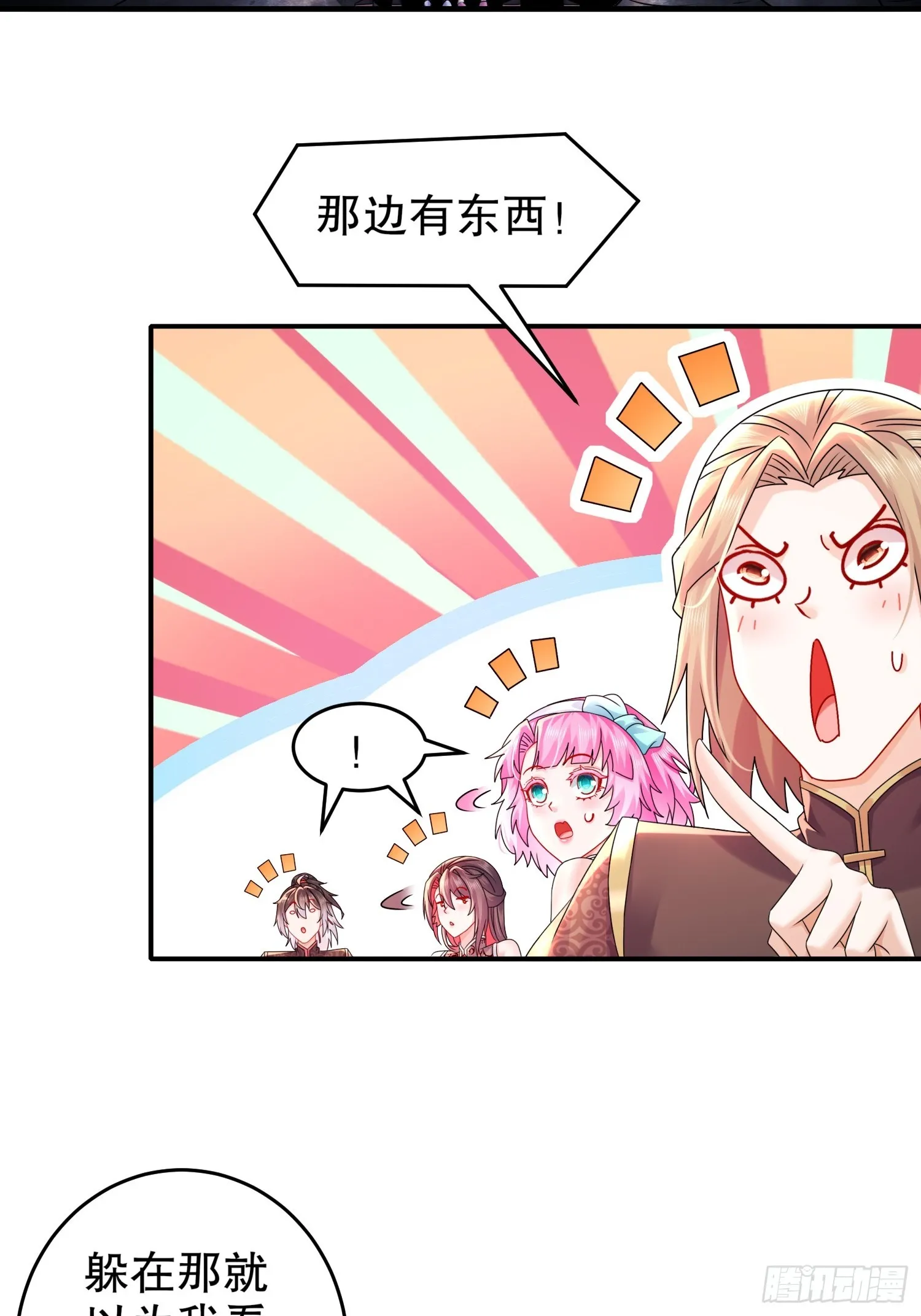 21 刘大雕的英姿 第21页
