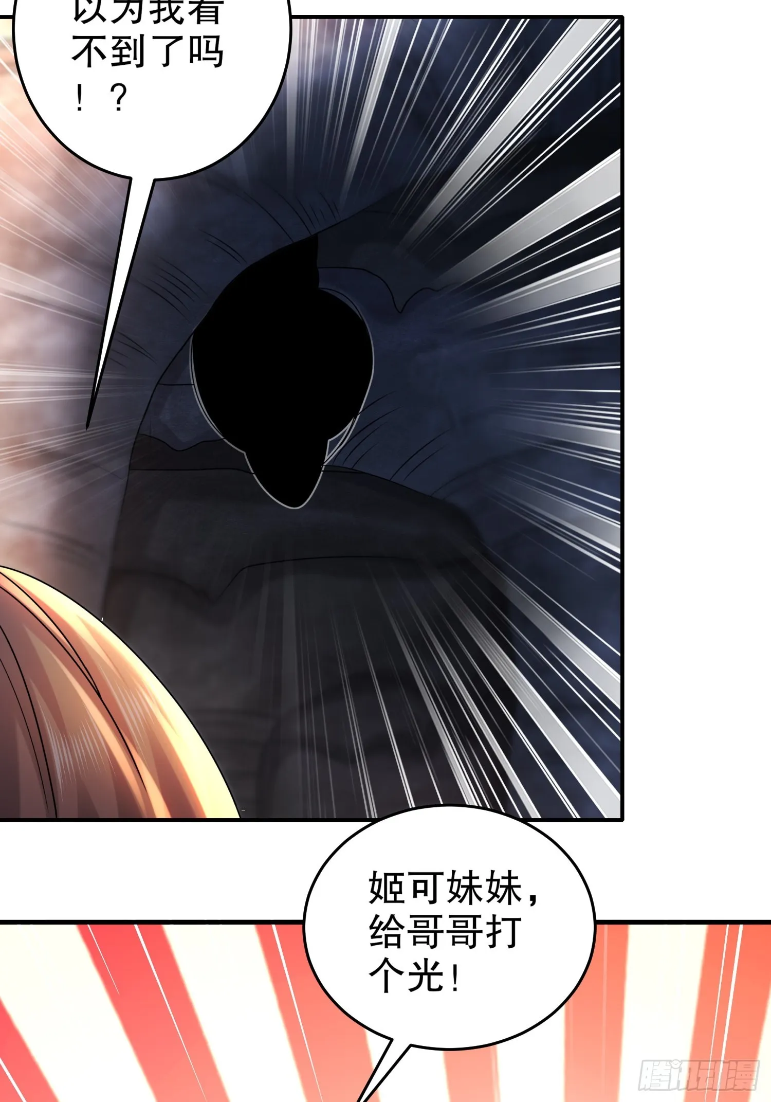 21 刘大雕的英姿 第22页
