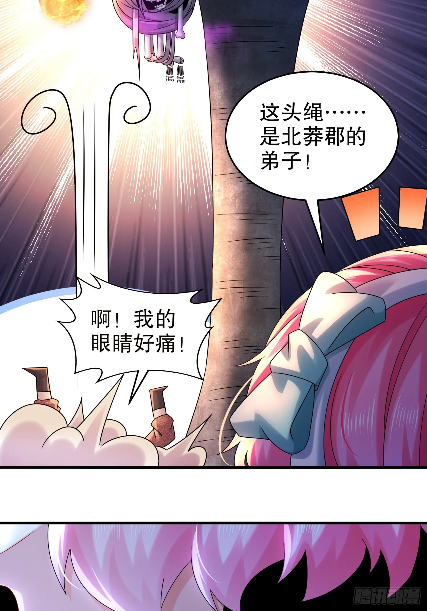 21 刘大雕的英姿 第27页