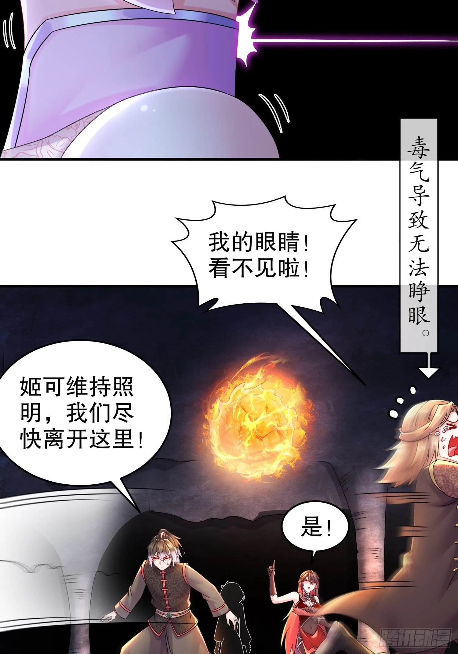 21 刘大雕的英姿 第28页