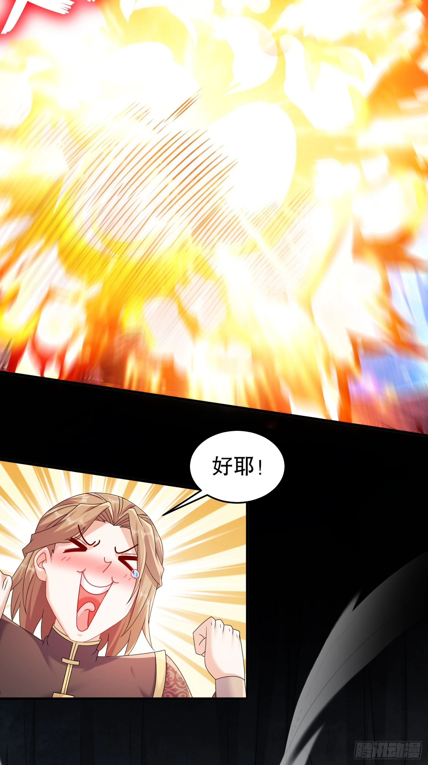 20 冰火两重天 第18页