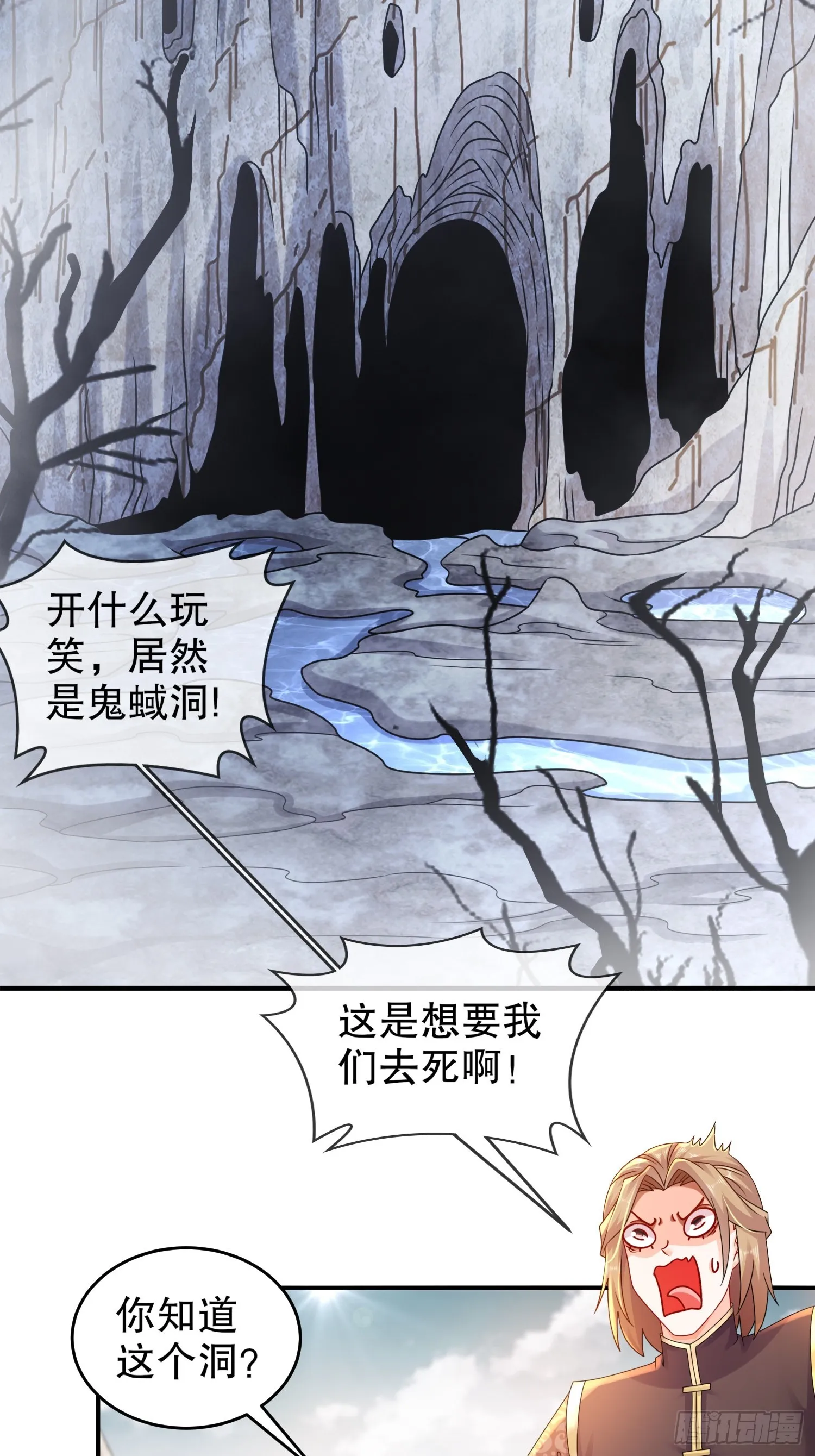 19 目标：地龙！ 第3页
