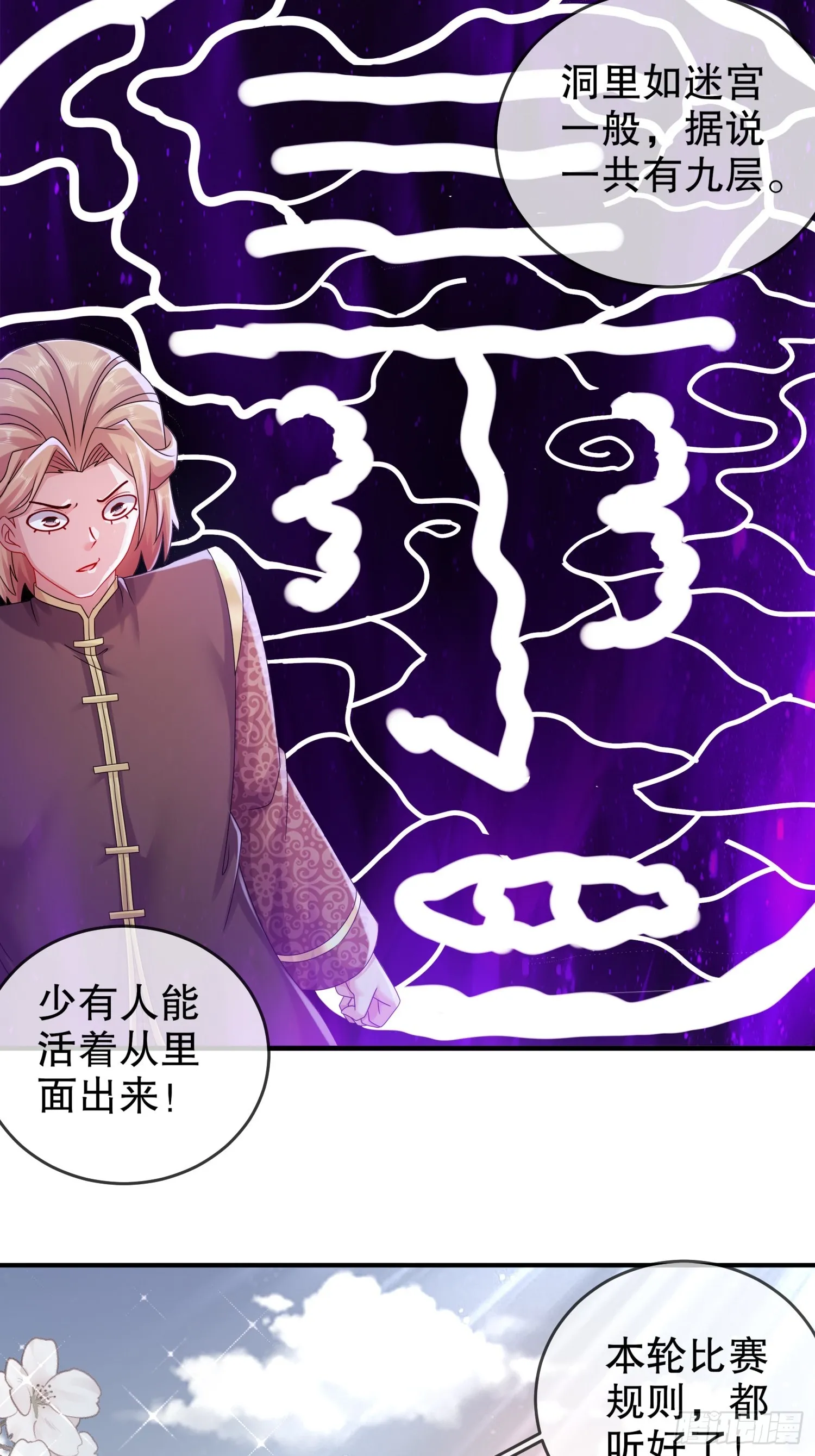19 目标：地龙！ 第5页