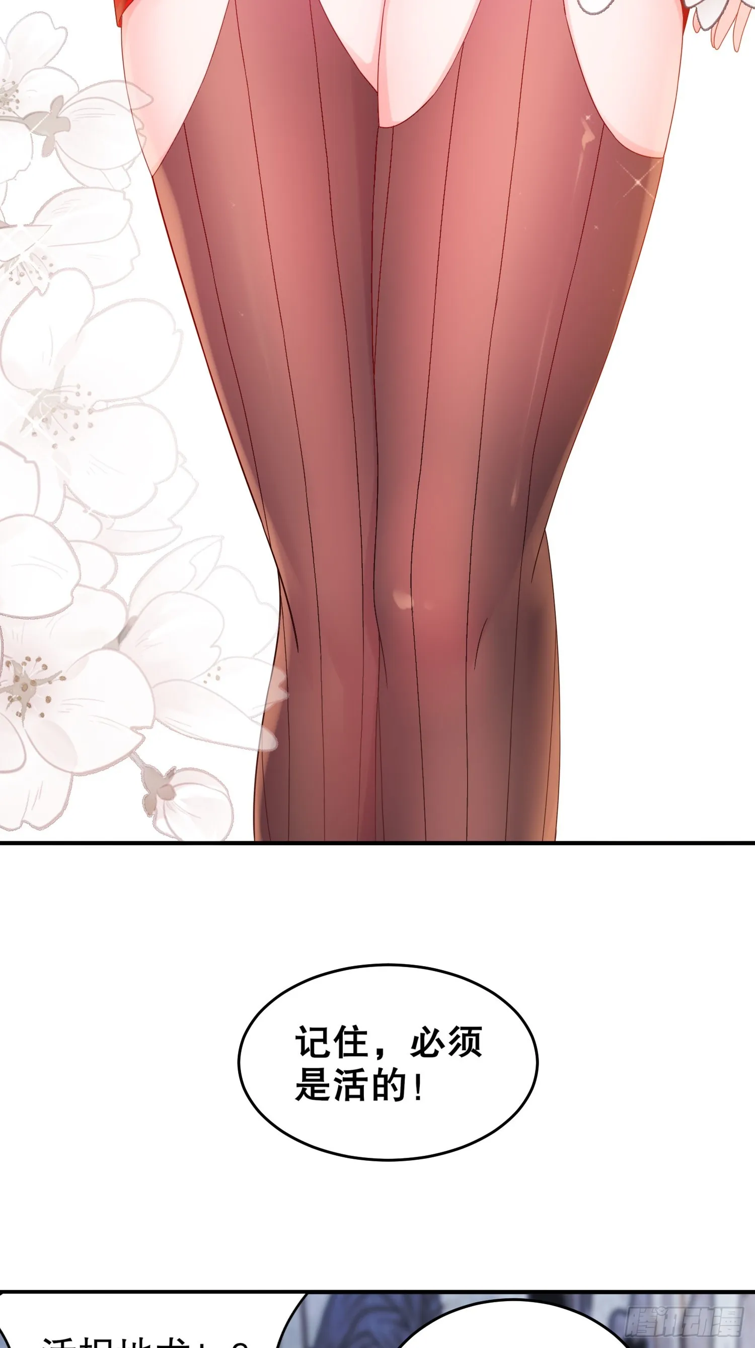 19 目标：地龙！ 第7页