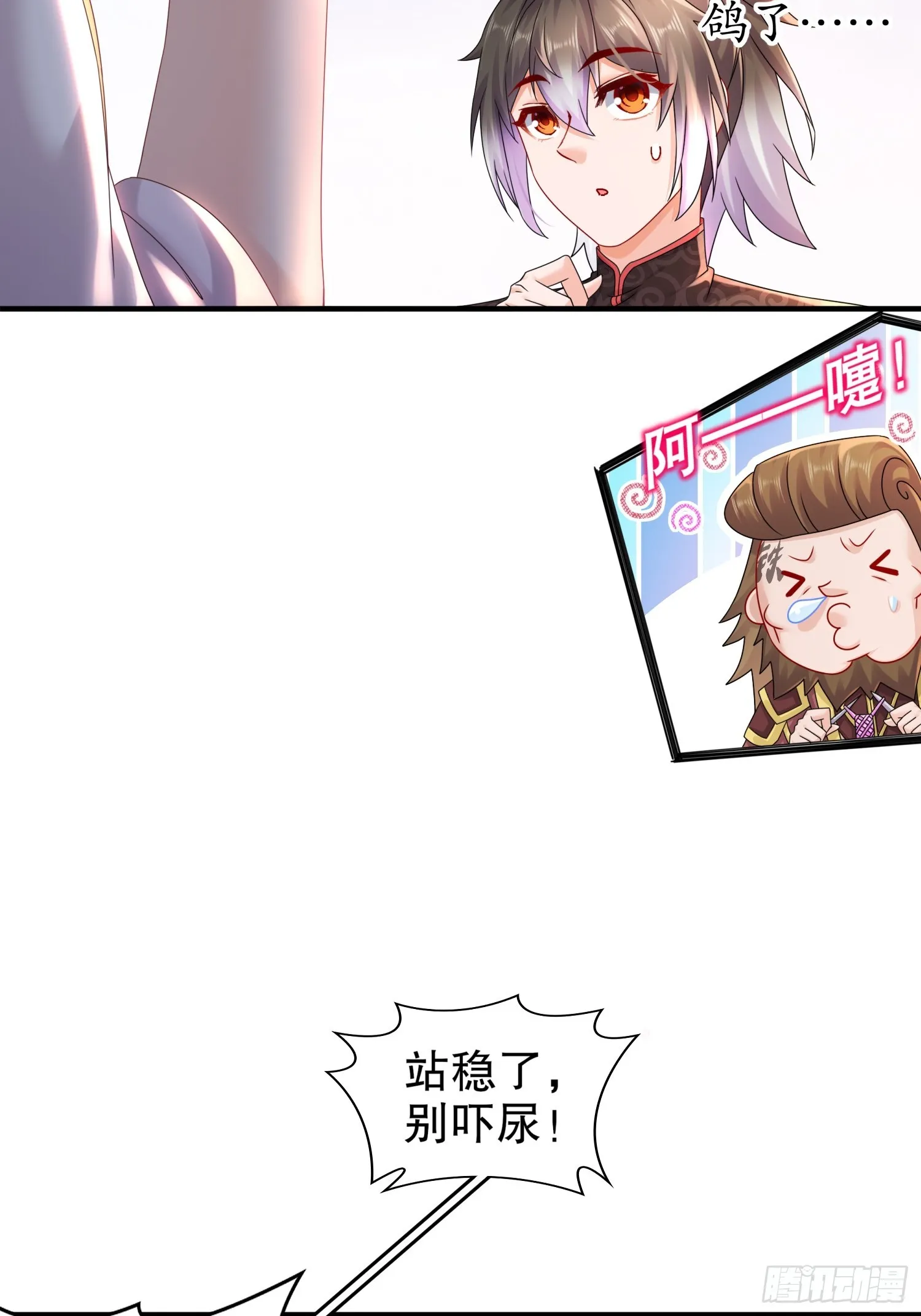 19 目标：地龙！ 第12页