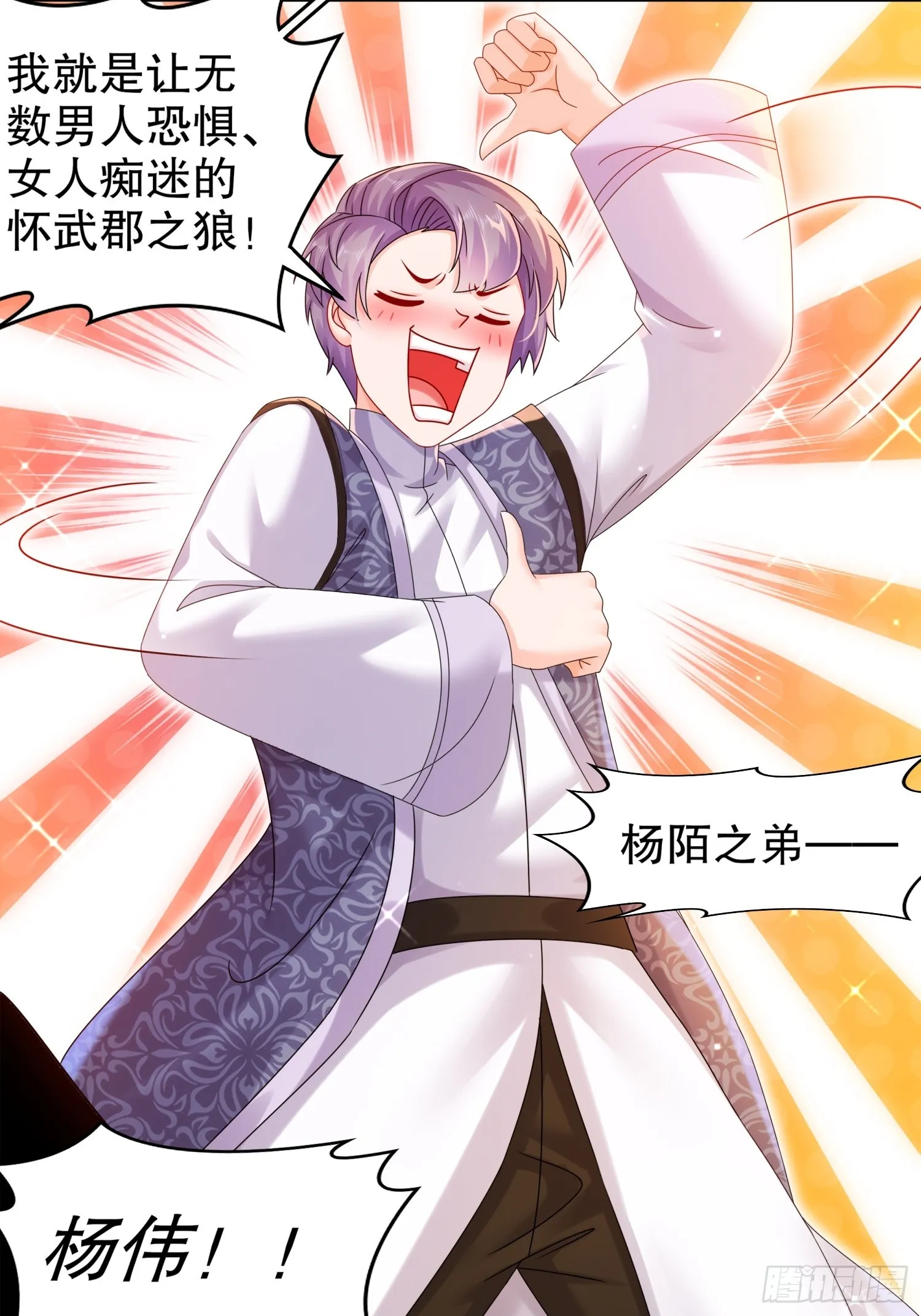 19 目标：地龙！ 第13页