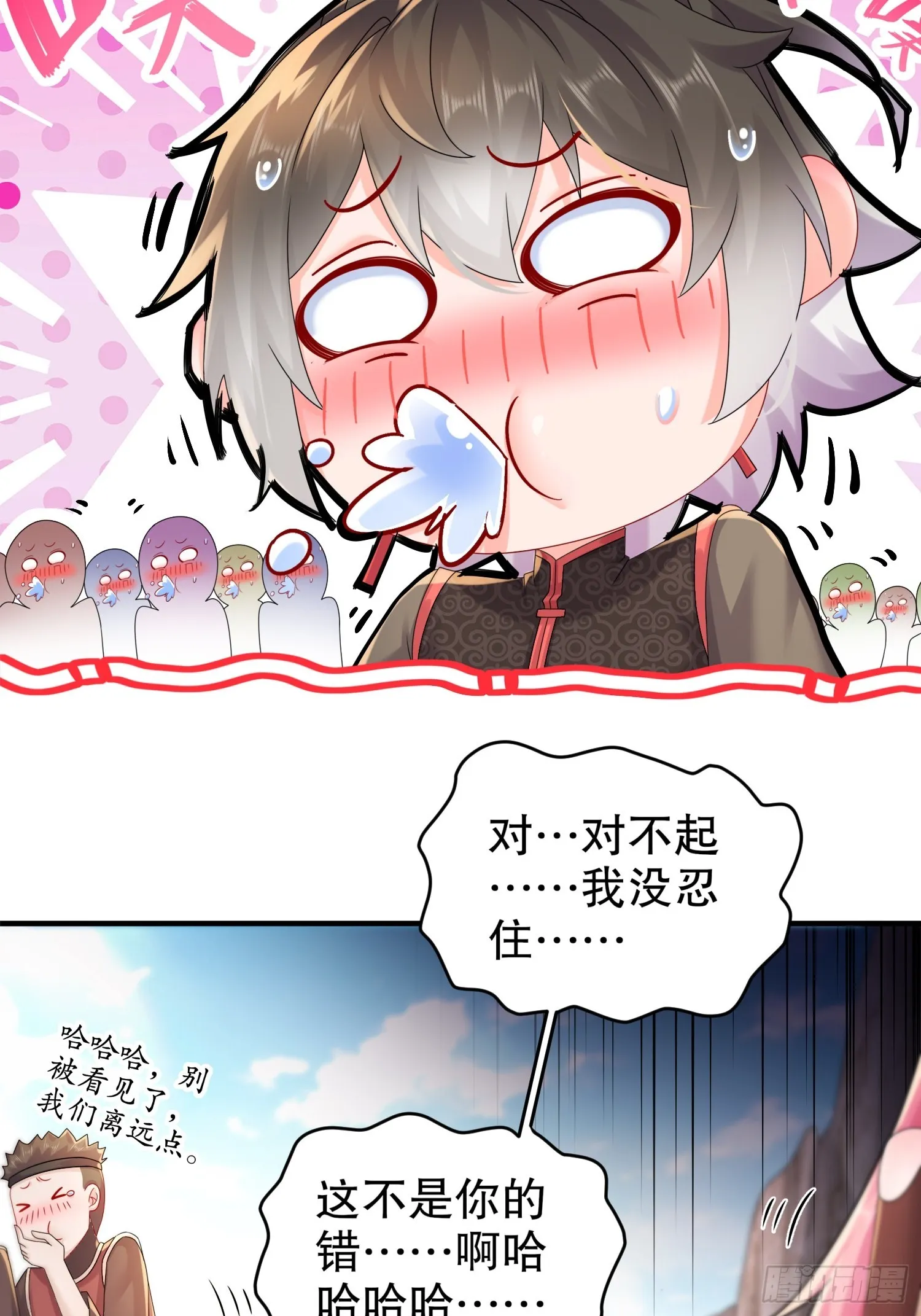 19 目标：地龙！ 第15页