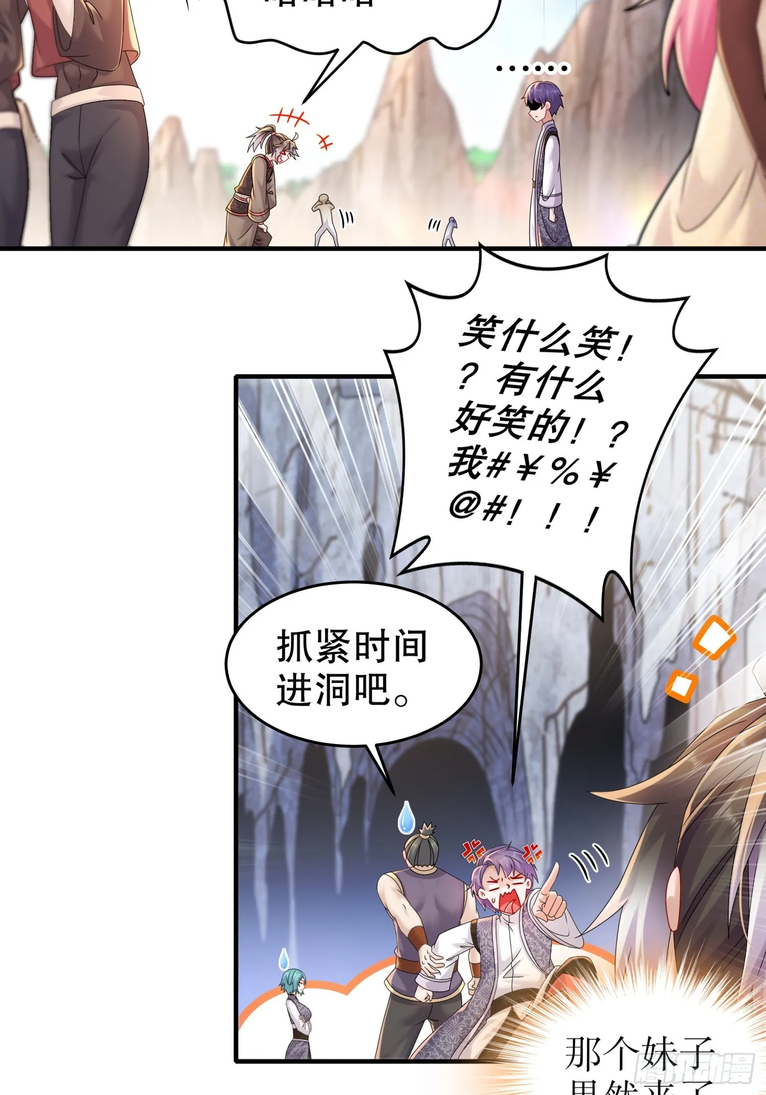 19 目标：地龙！ 第16页