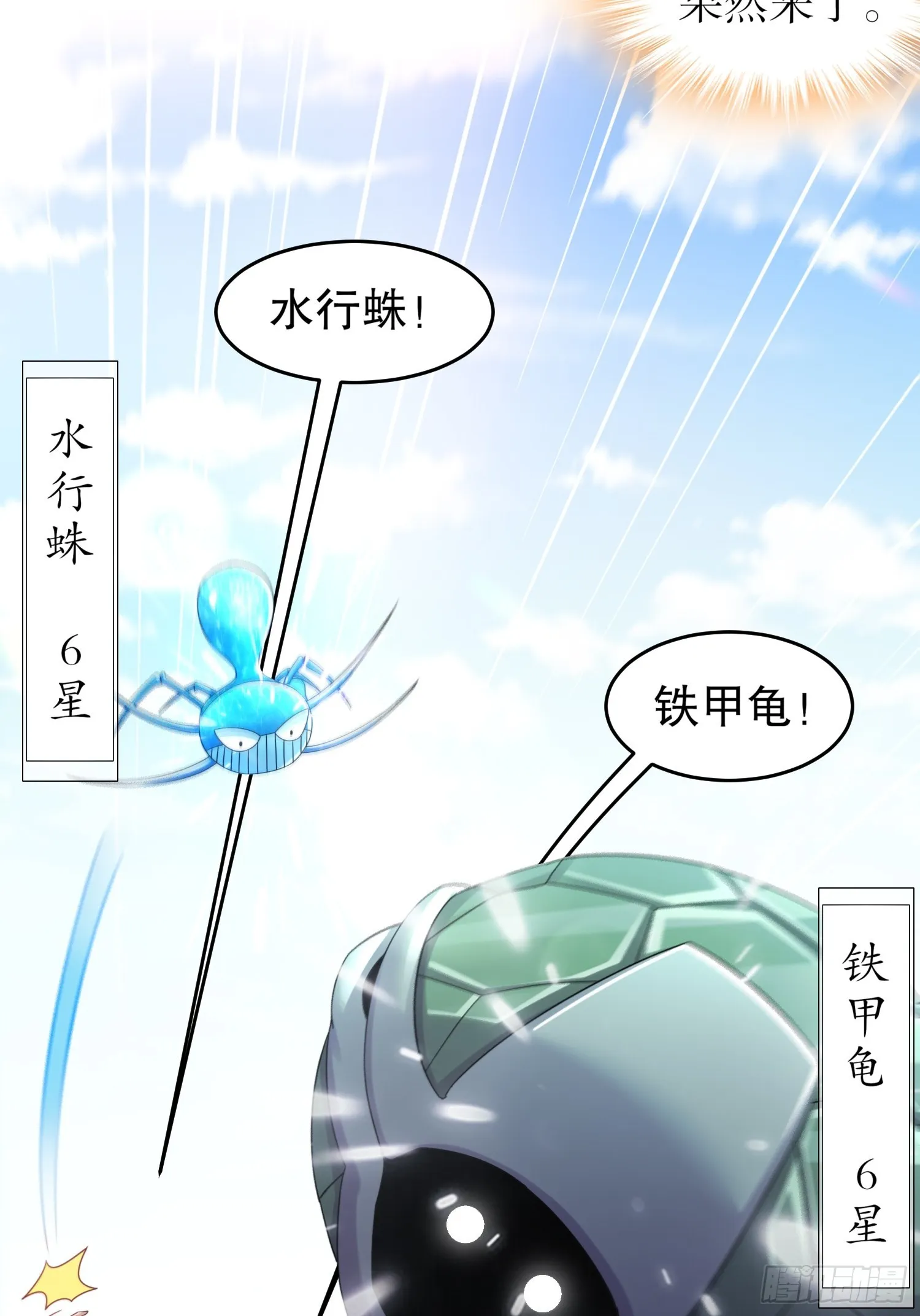 19 目标：地龙！ 第17页