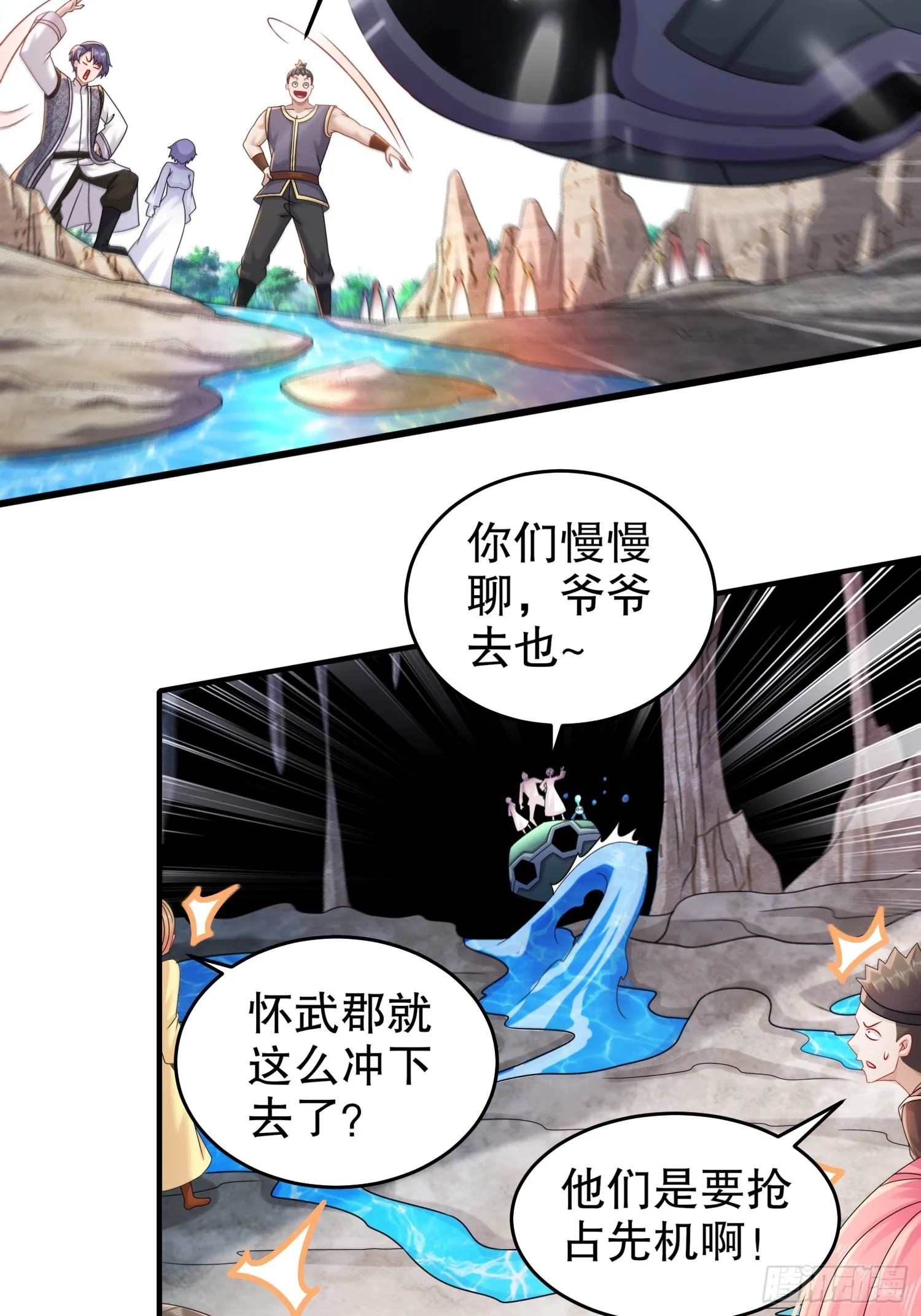 19 目标：地龙！ 第18页