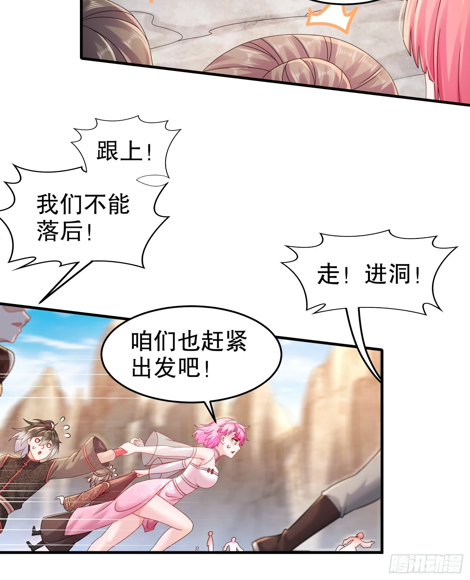 19 目标：地龙！ 第19页
