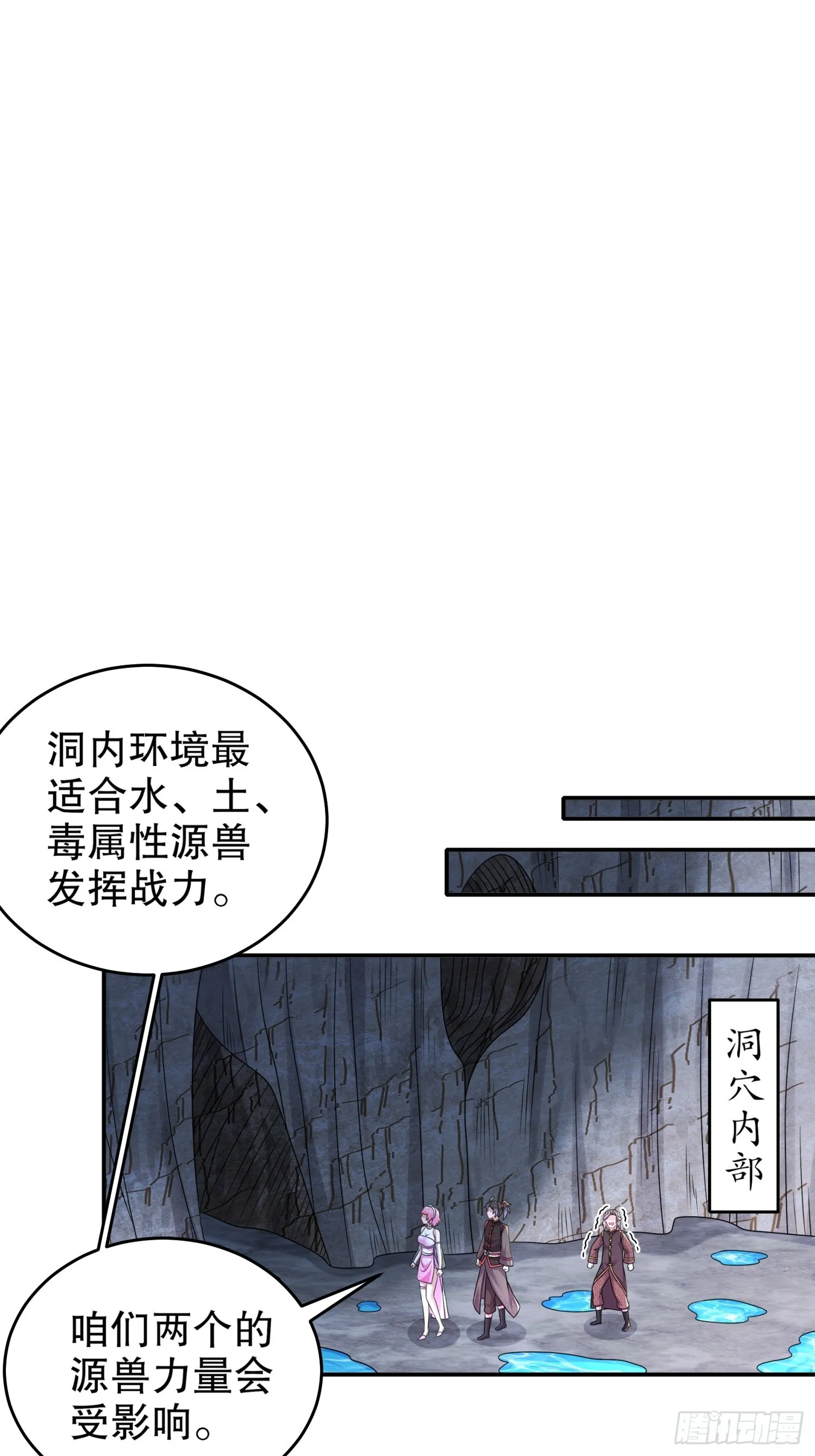 19 目标：地龙！ 第20页