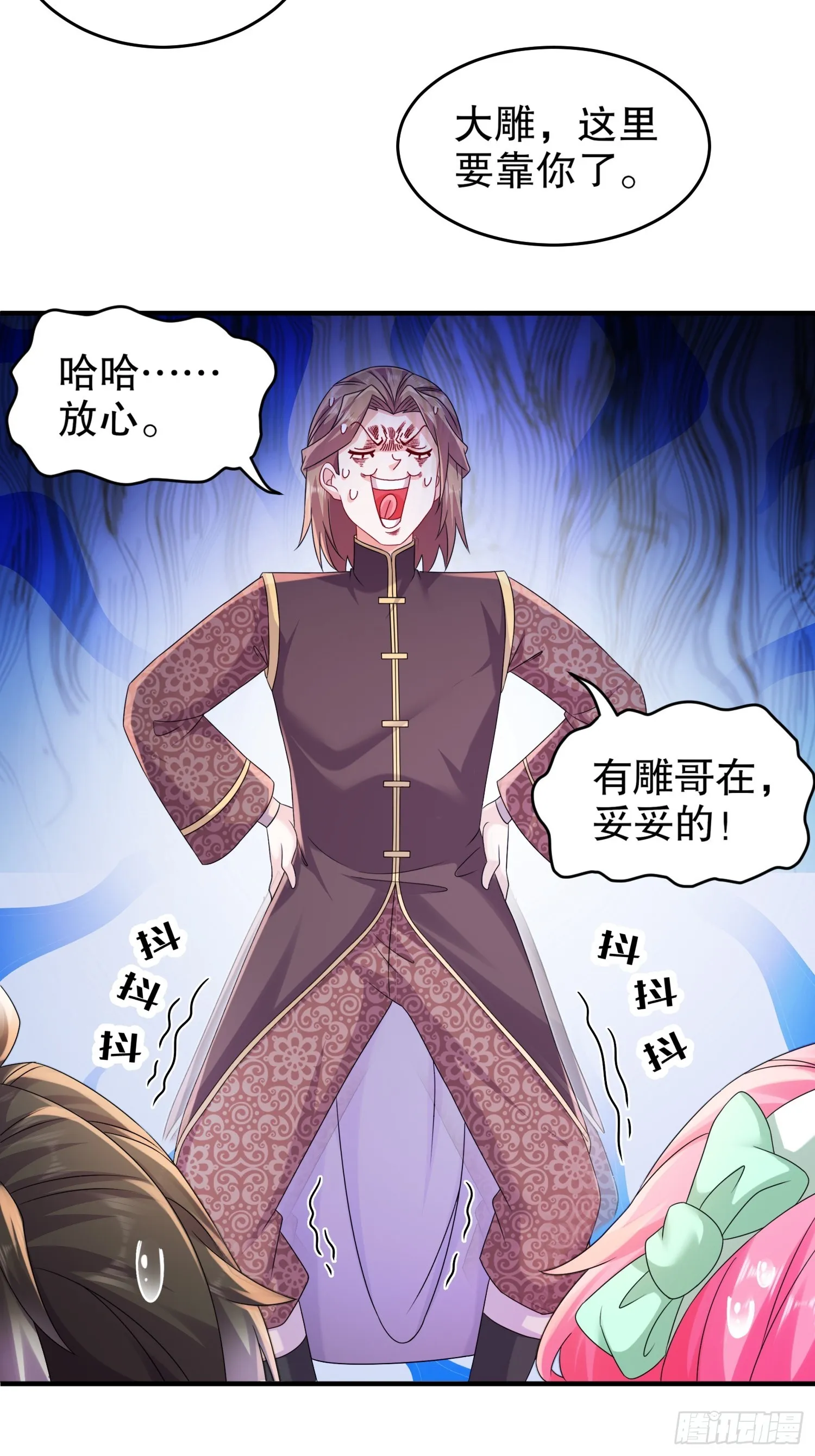 19 目标：地龙！ 第21页