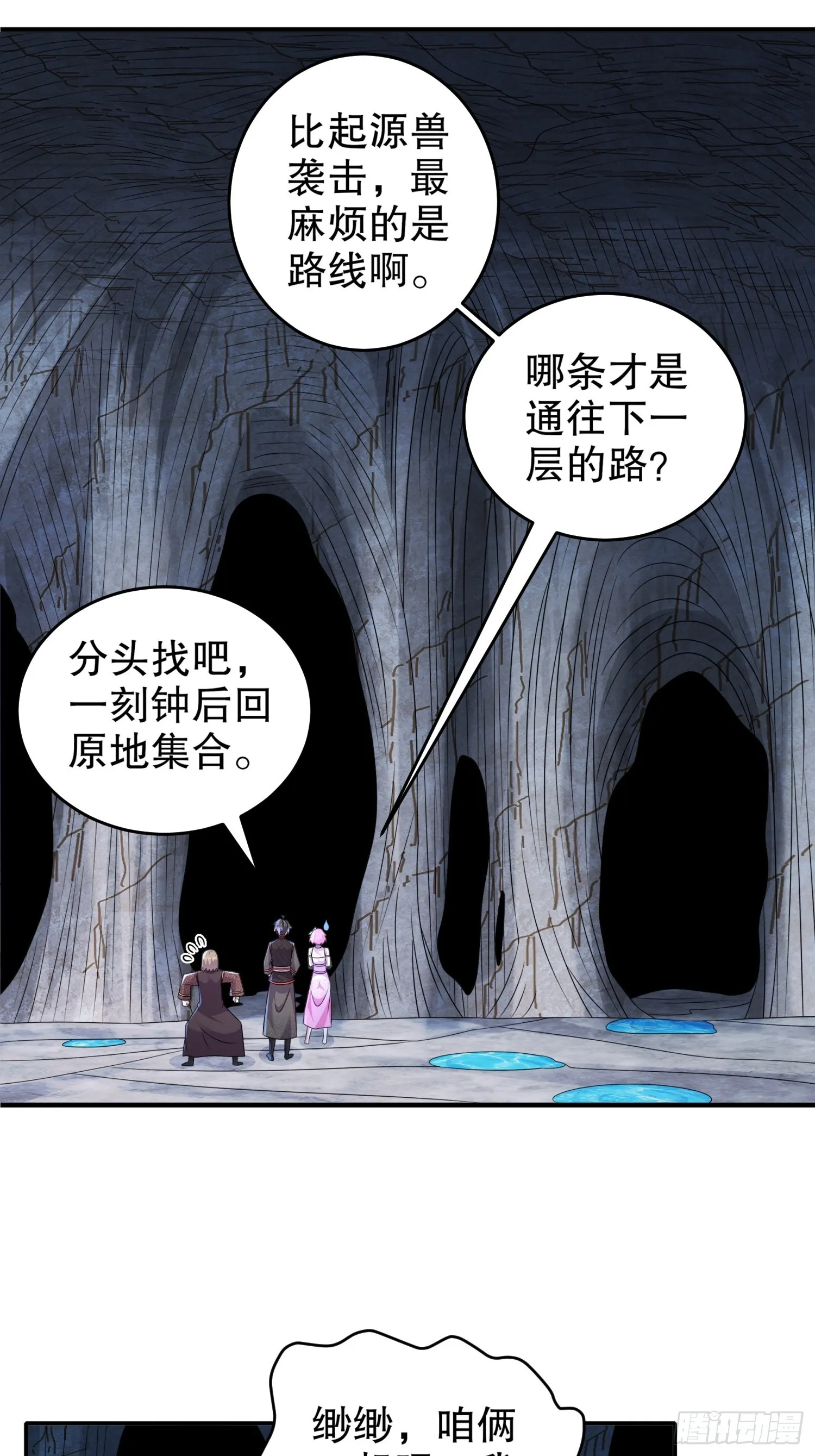 19 目标：地龙！ 第22页