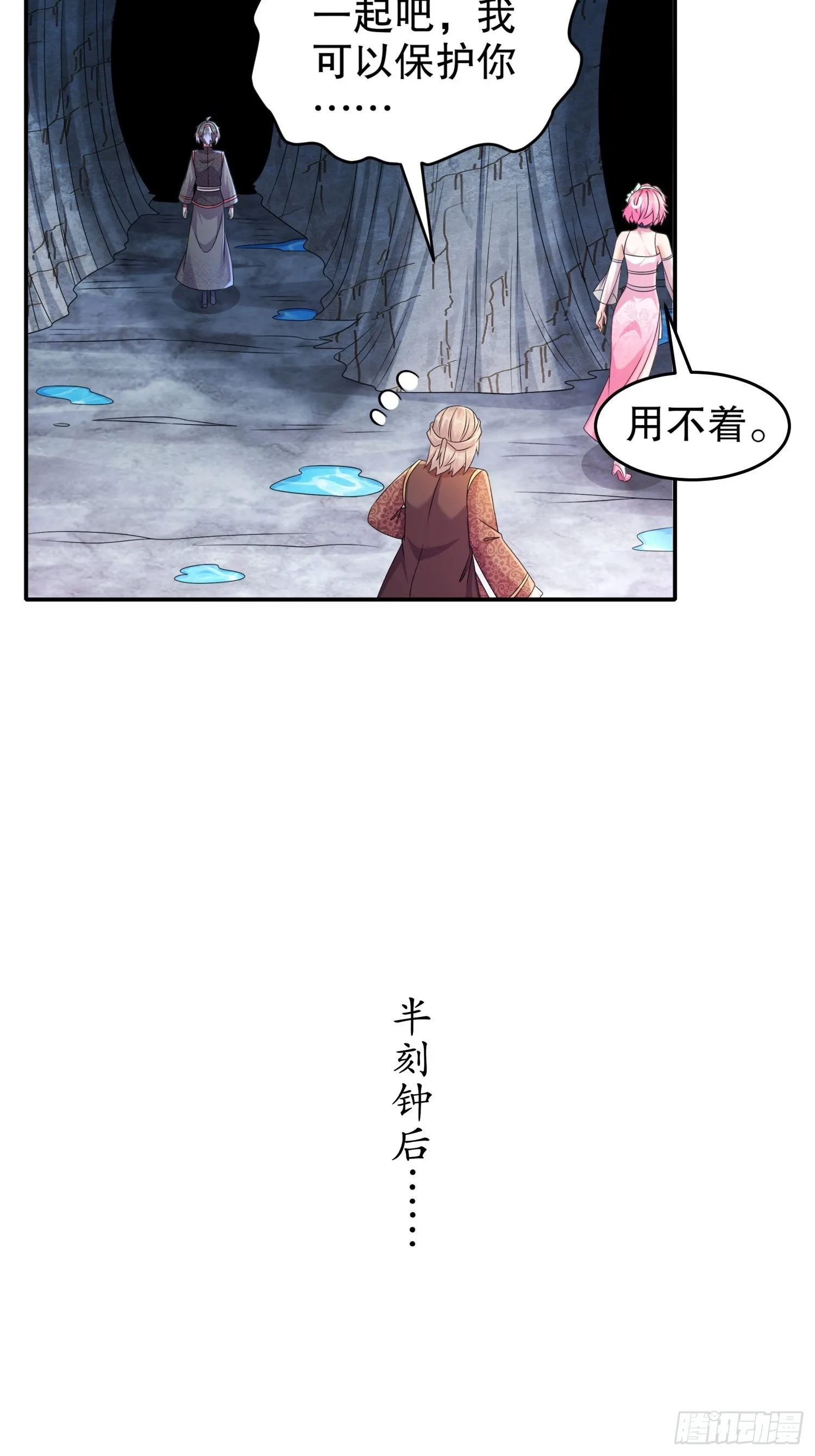 19 目标：地龙！ 第23页