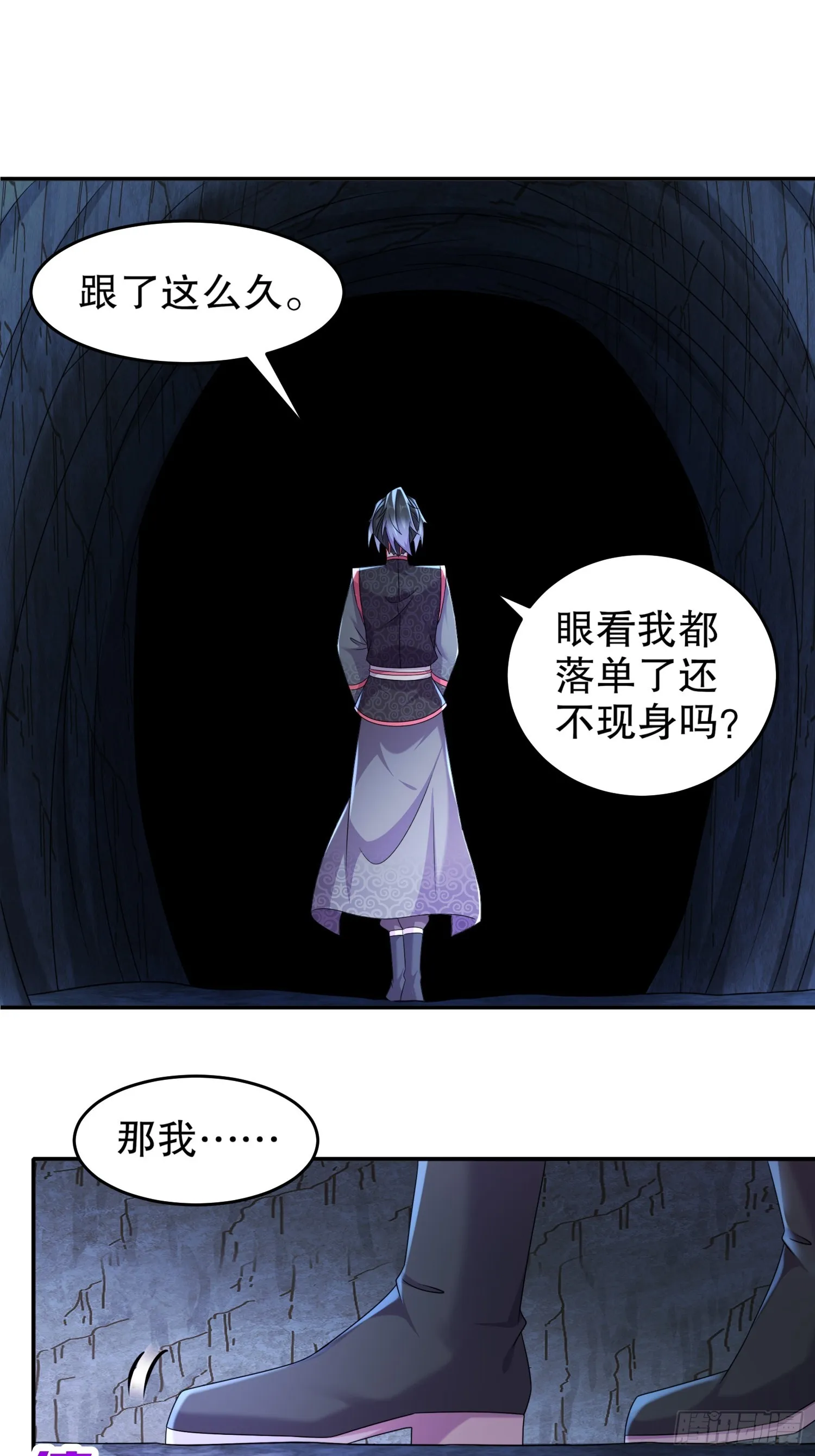 19 目标：地龙！ 第24页