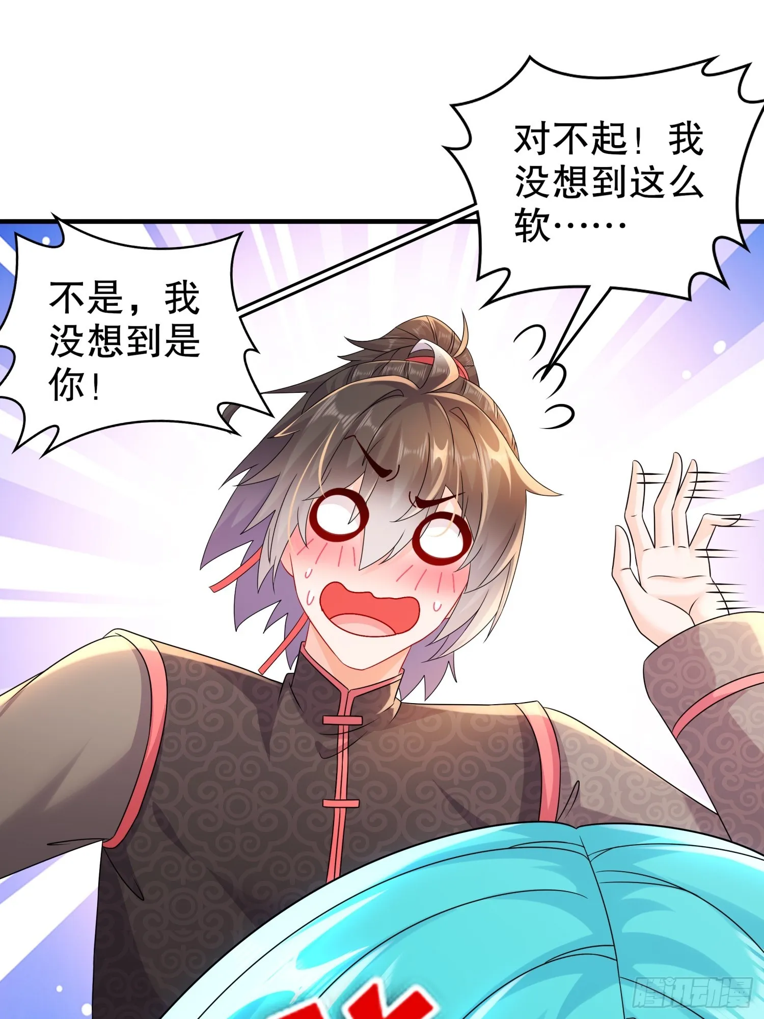 19 目标：地龙！ 第29页