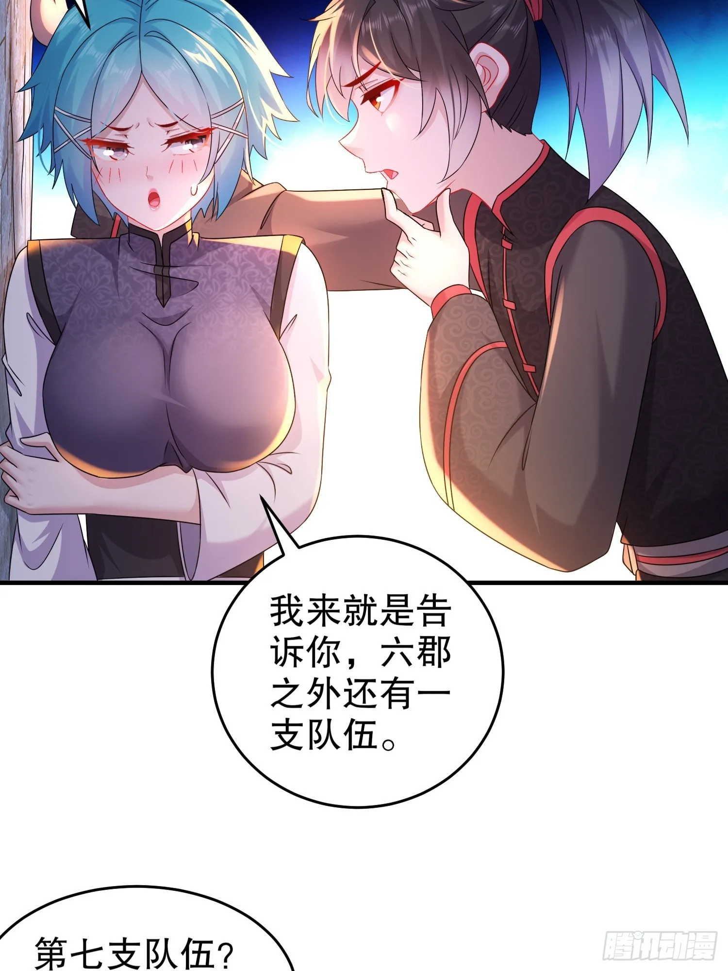 19 目标：地龙！ 第31页