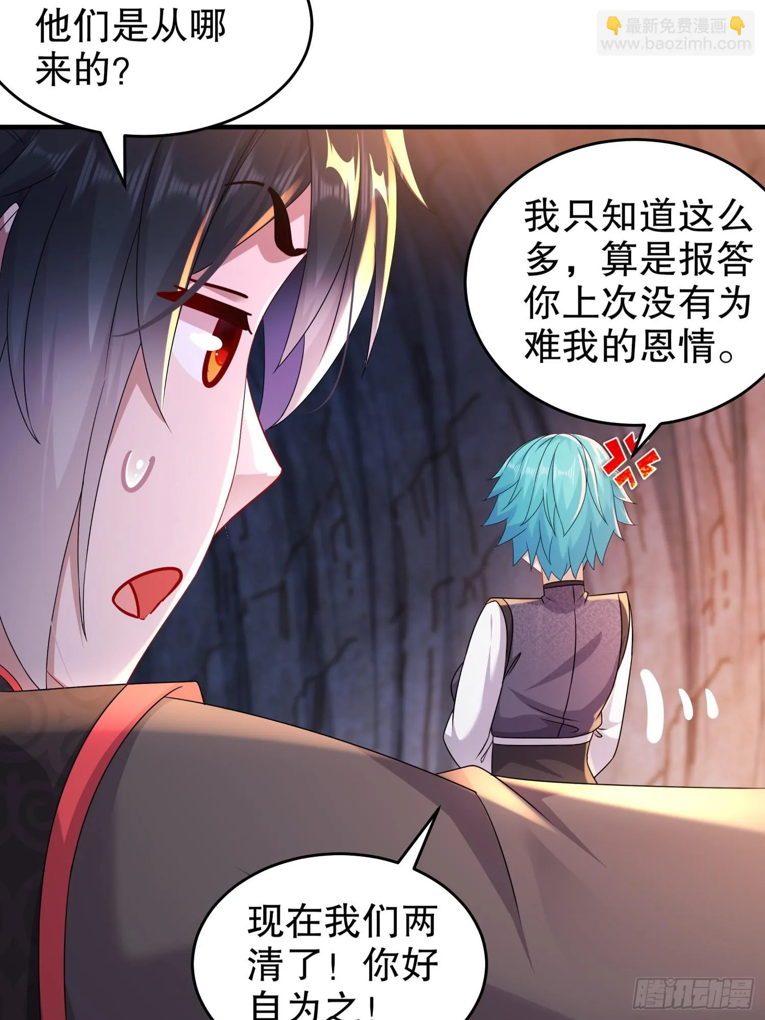 19 目标：地龙！ 第32页