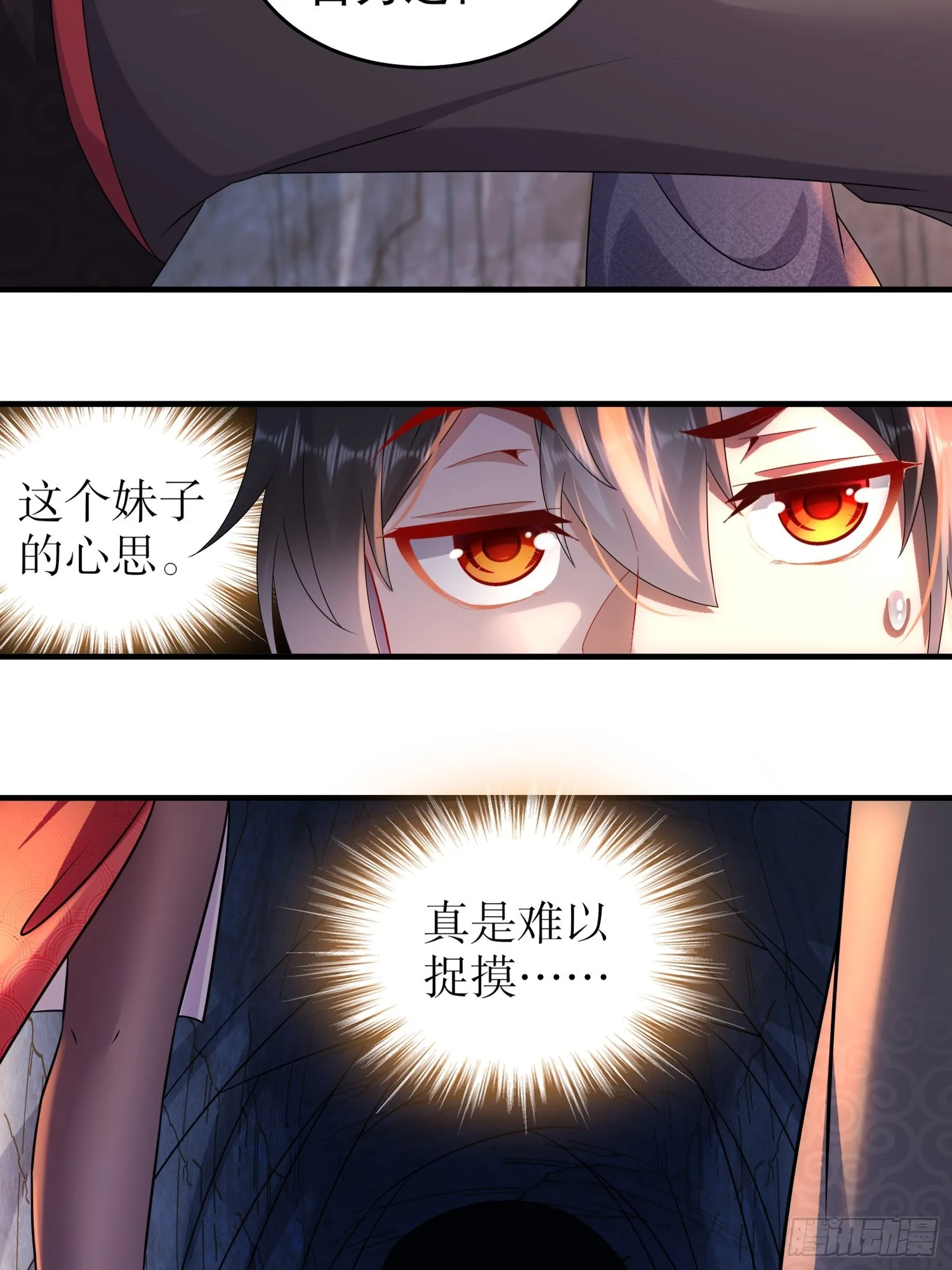 19 目标：地龙！ 第33页