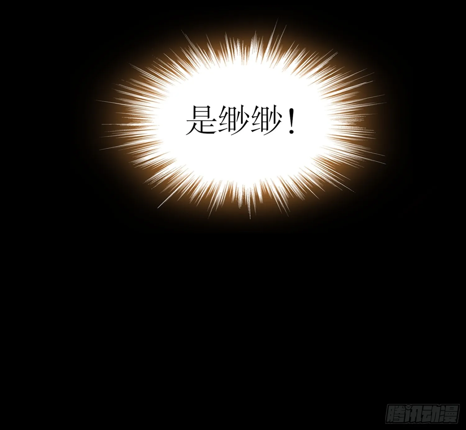 19 目标：地龙！ 第37页