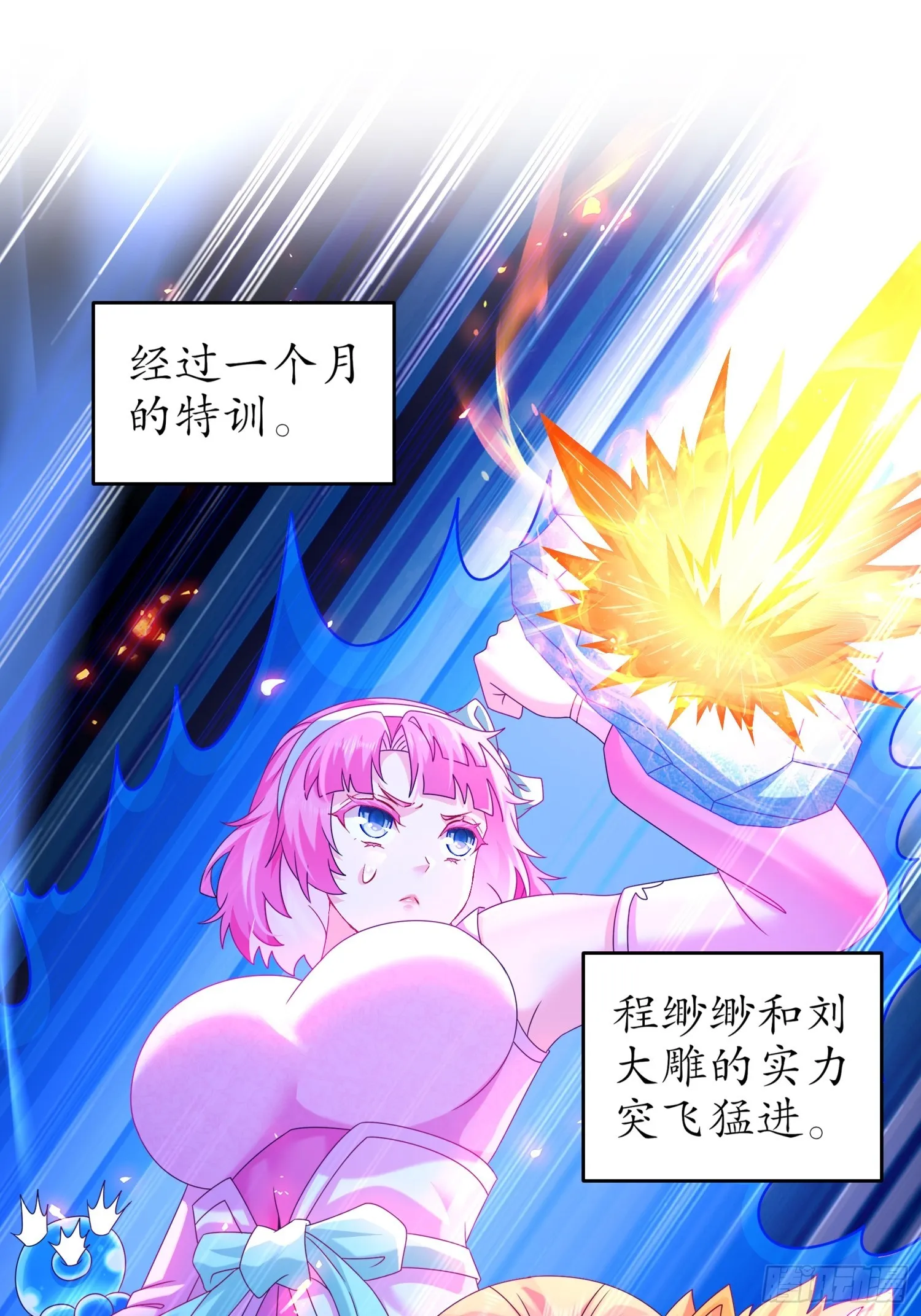 18 赛前异变 第2页
