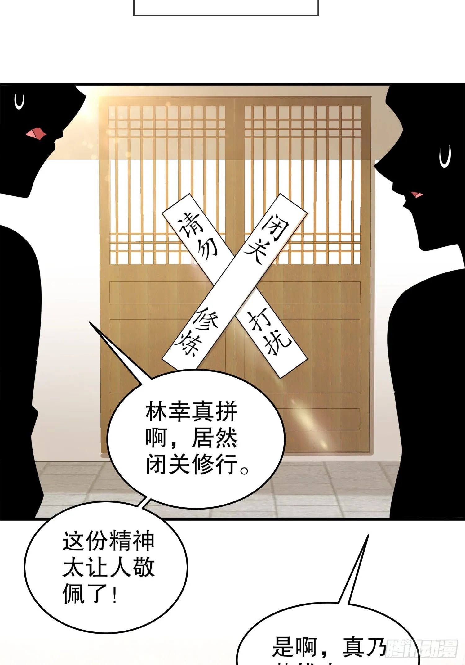 18 赛前异变 第4页