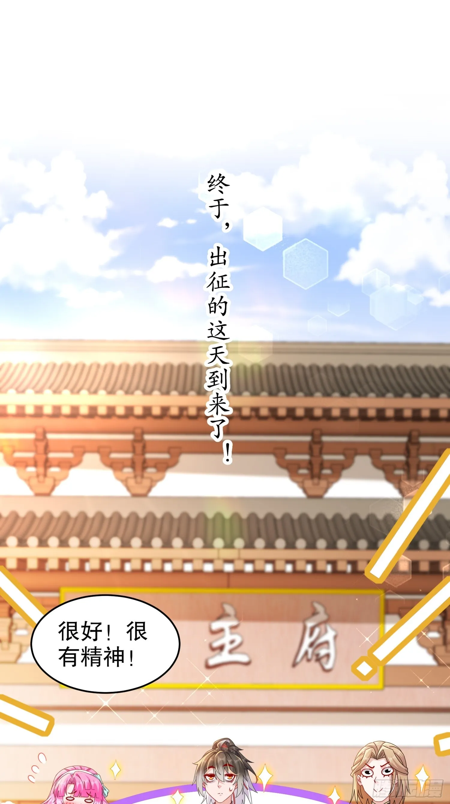 18 赛前异变 第7页