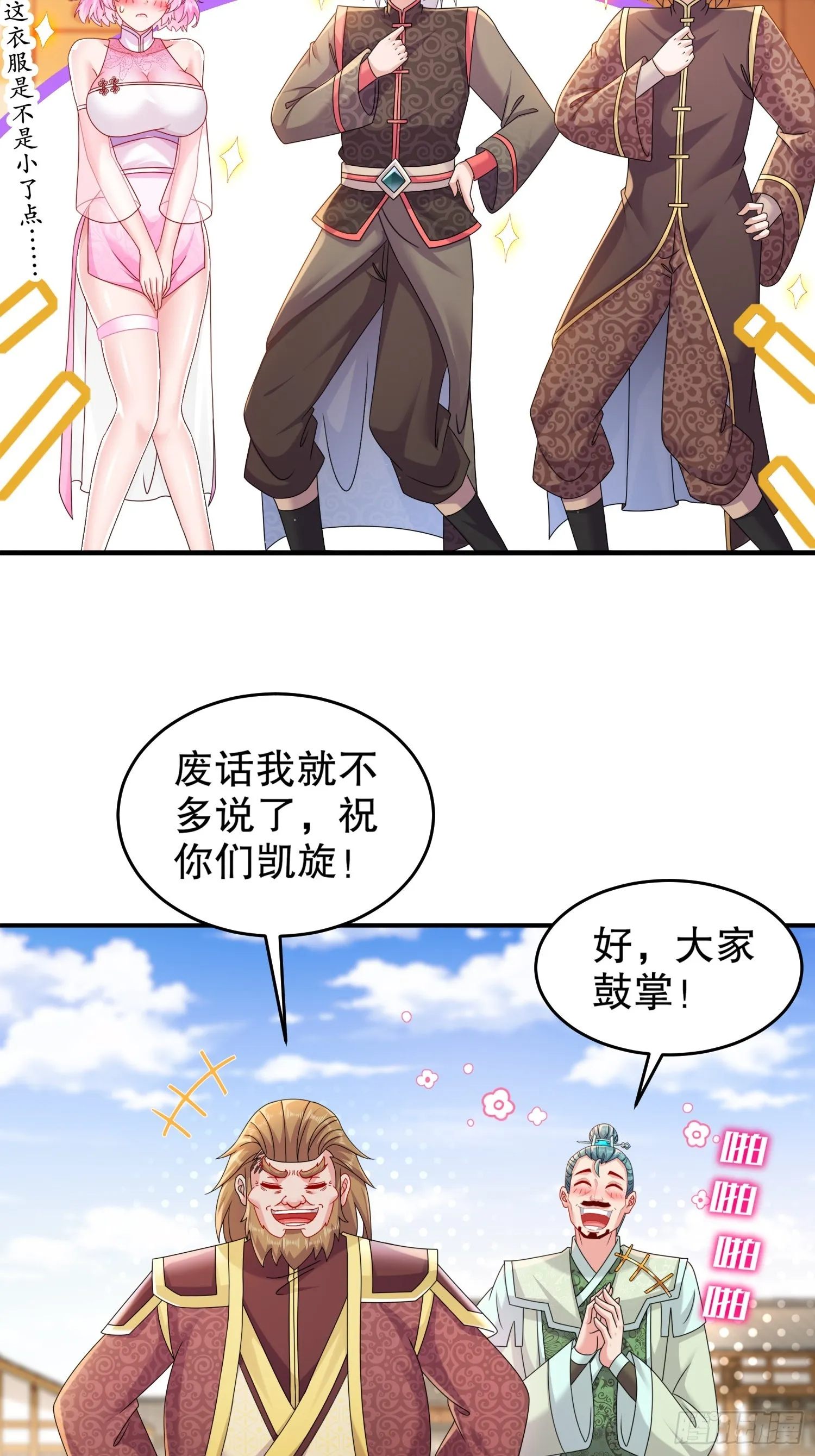 18 赛前异变 第8页