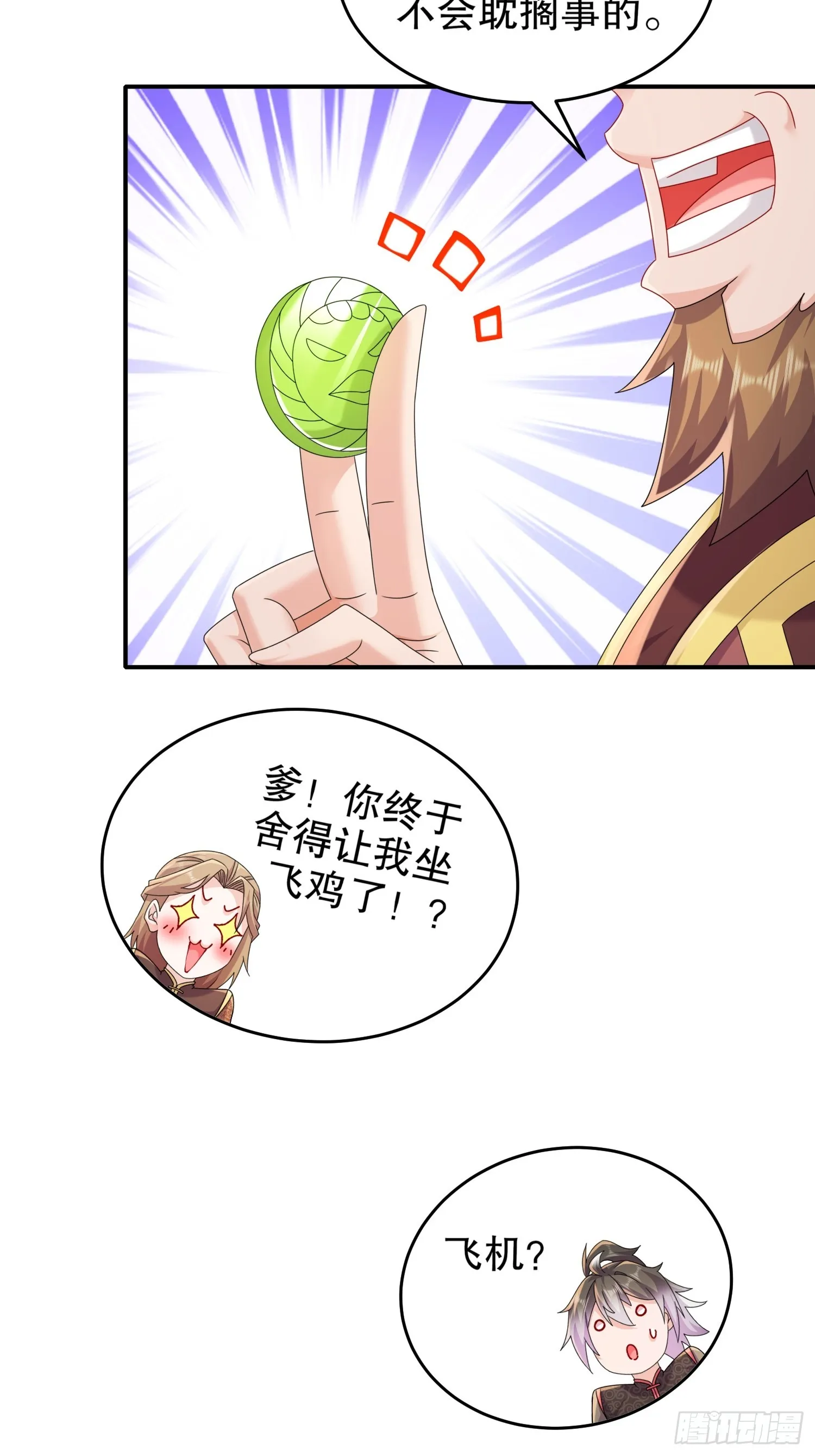 18 赛前异变 第10页