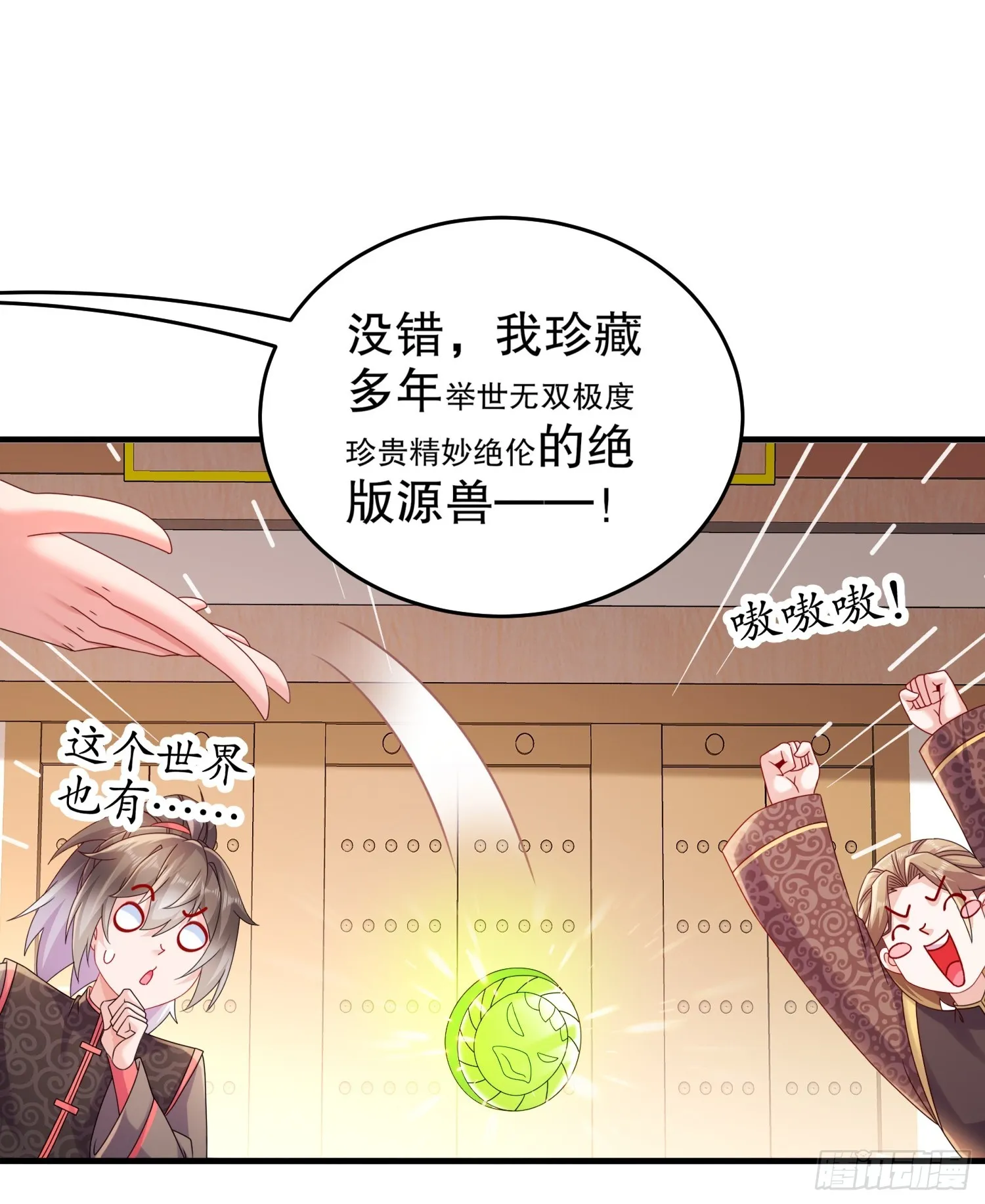 18 赛前异变 第11页