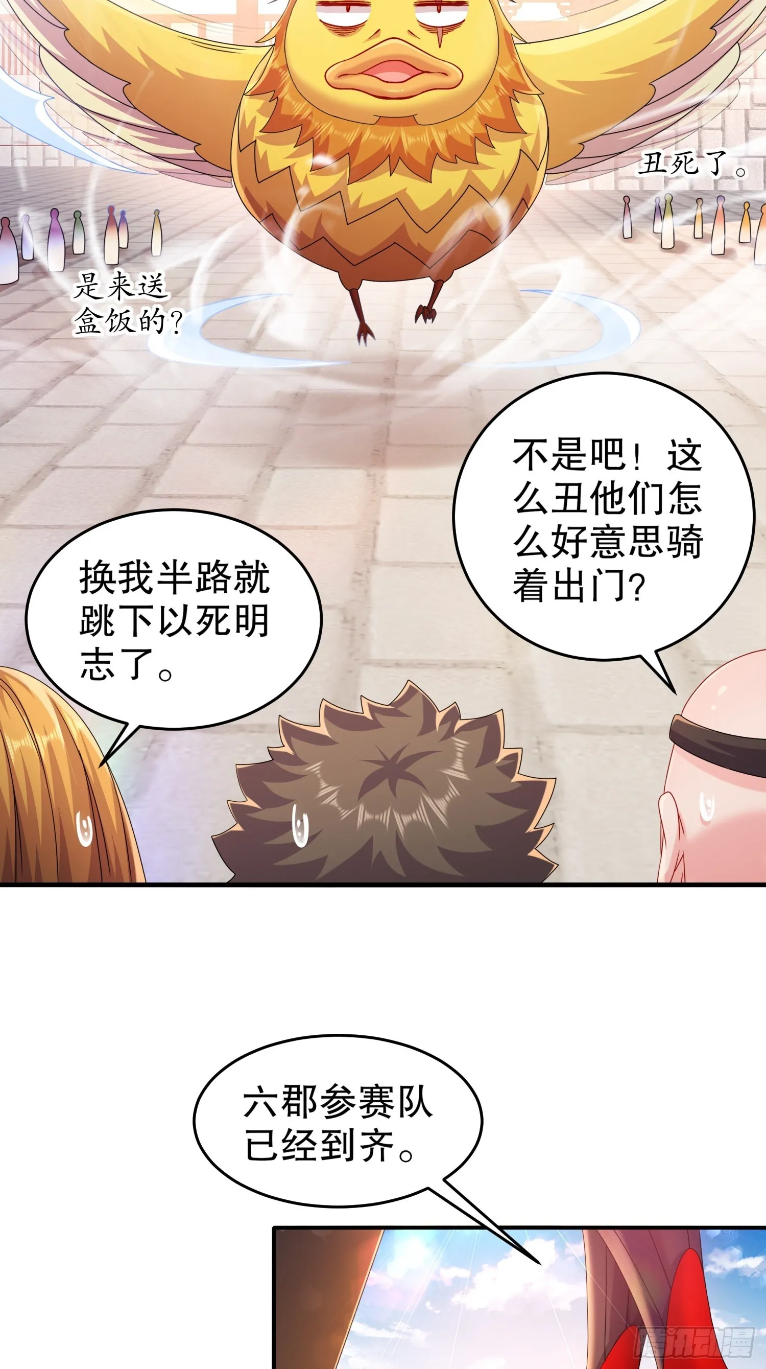 18 赛前异变 第18页