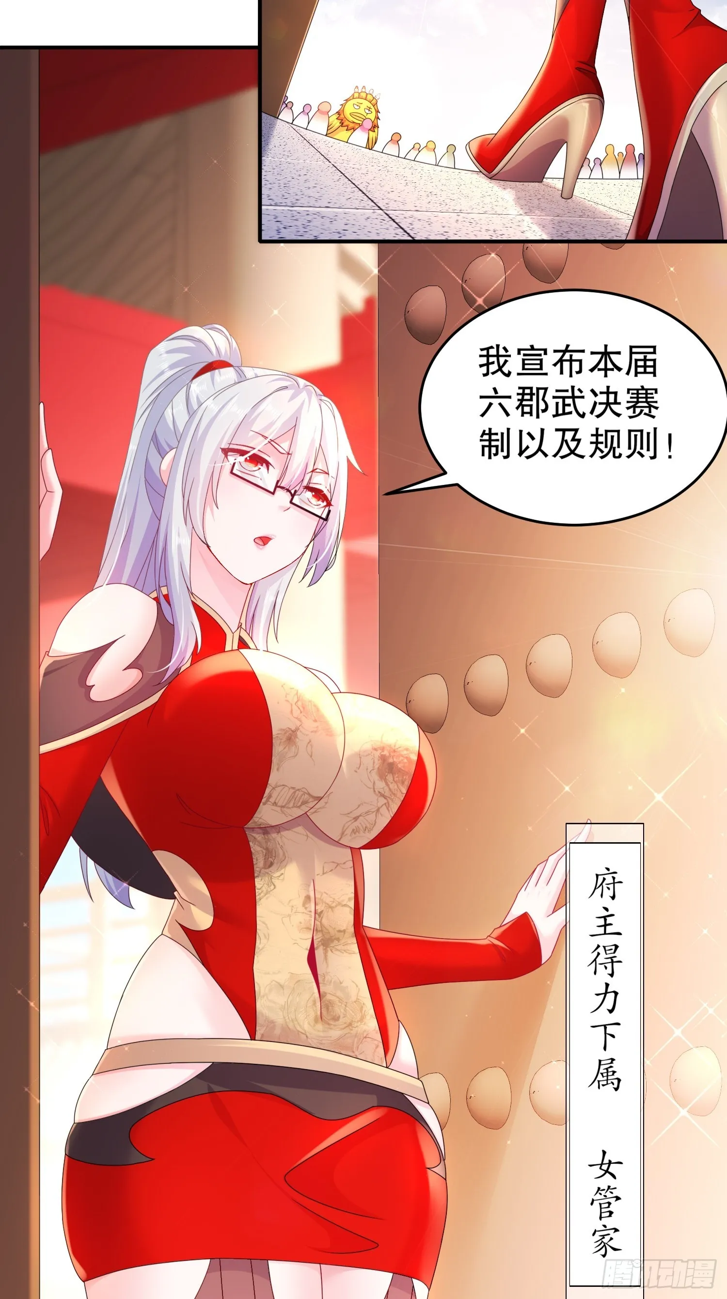 18 赛前异变 第19页