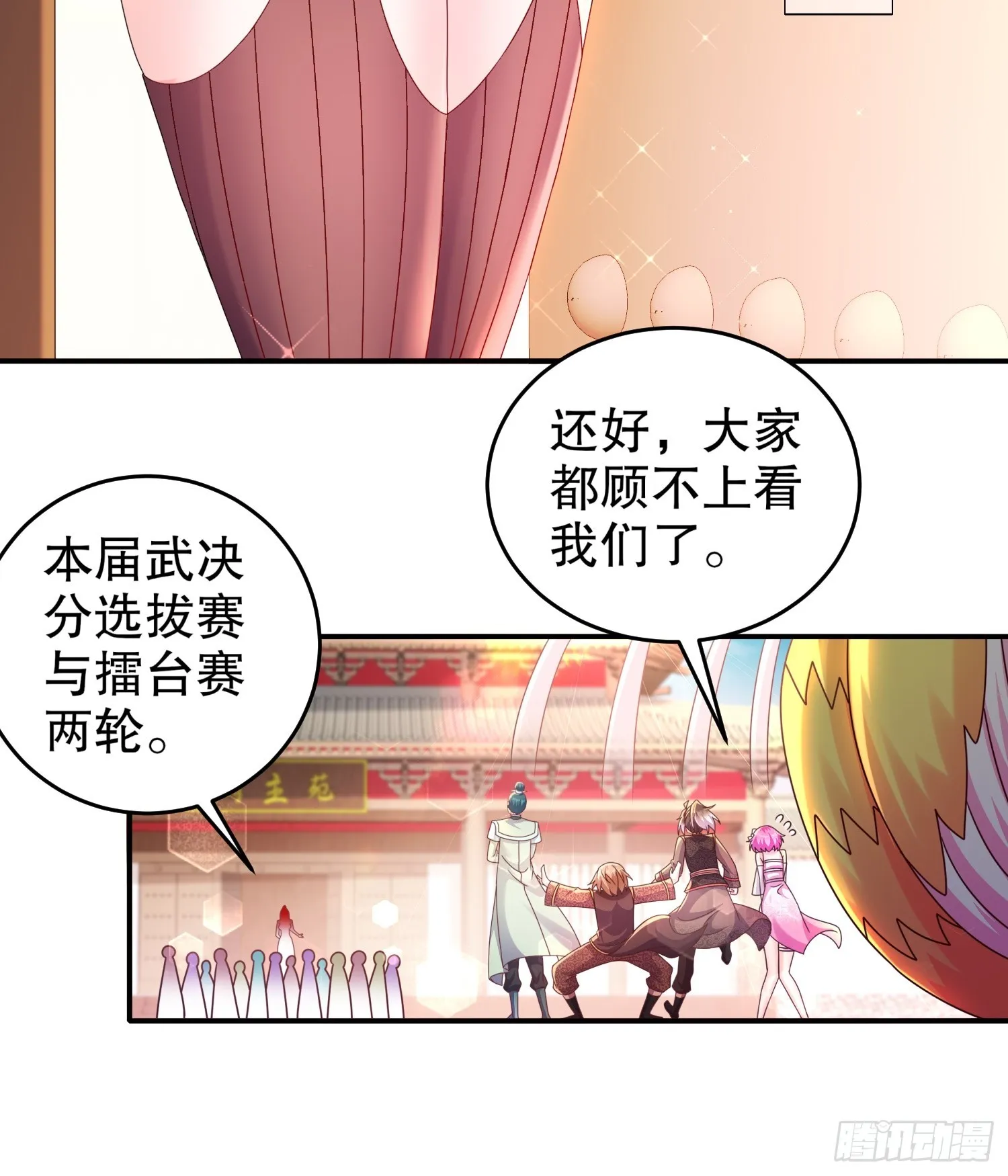 18 赛前异变 第20页