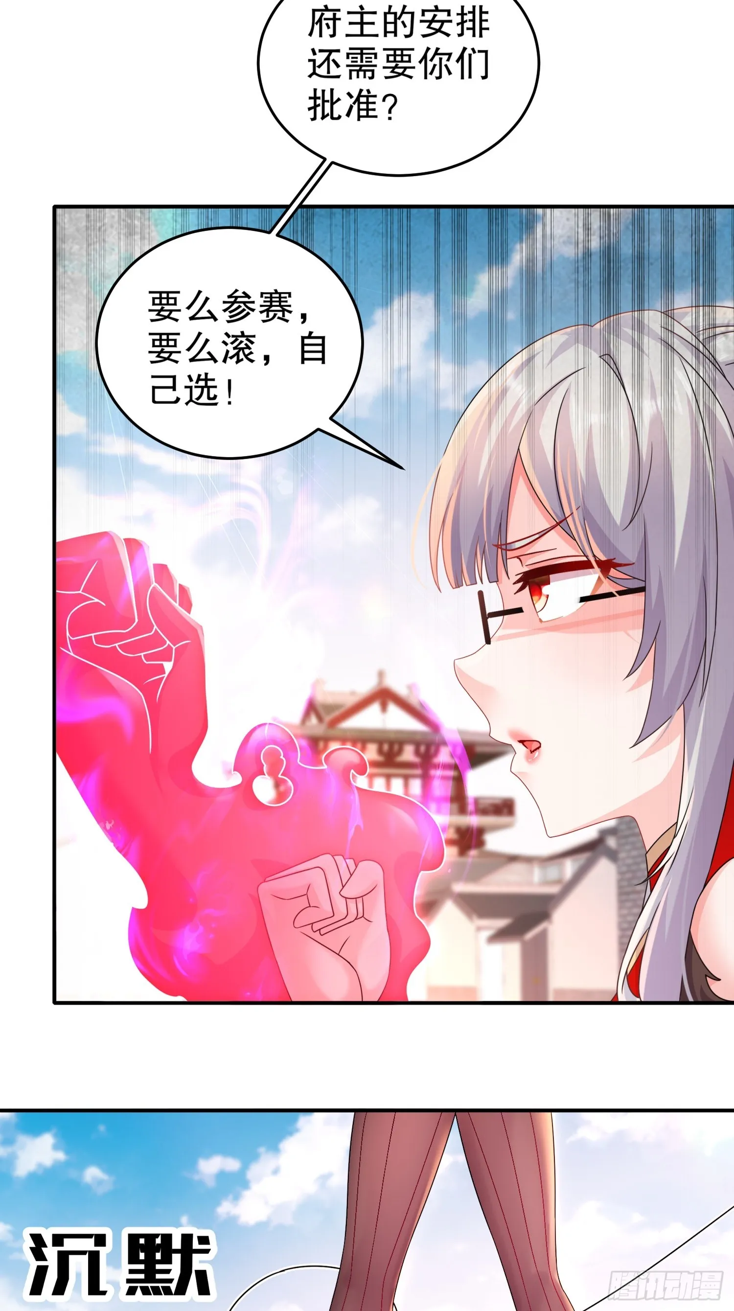 18 赛前异变 第23页