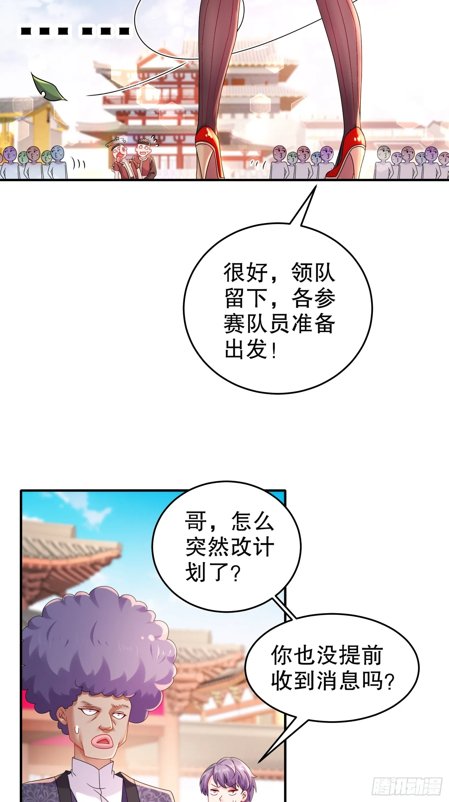 18 赛前异变 第24页
