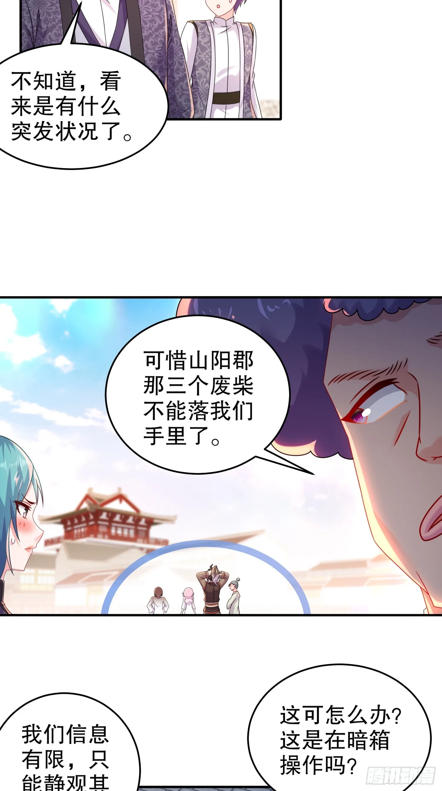 18 赛前异变 第25页